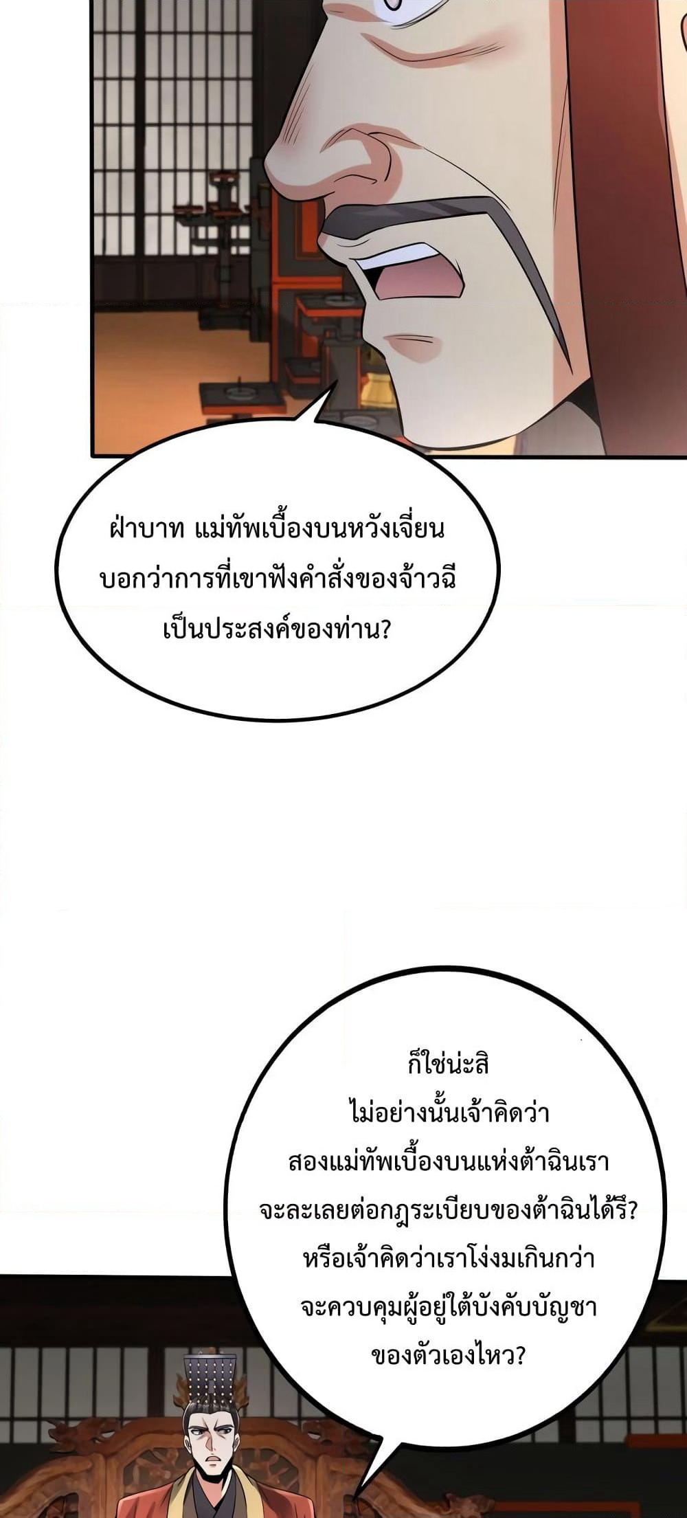 I Kill To Be God page 5