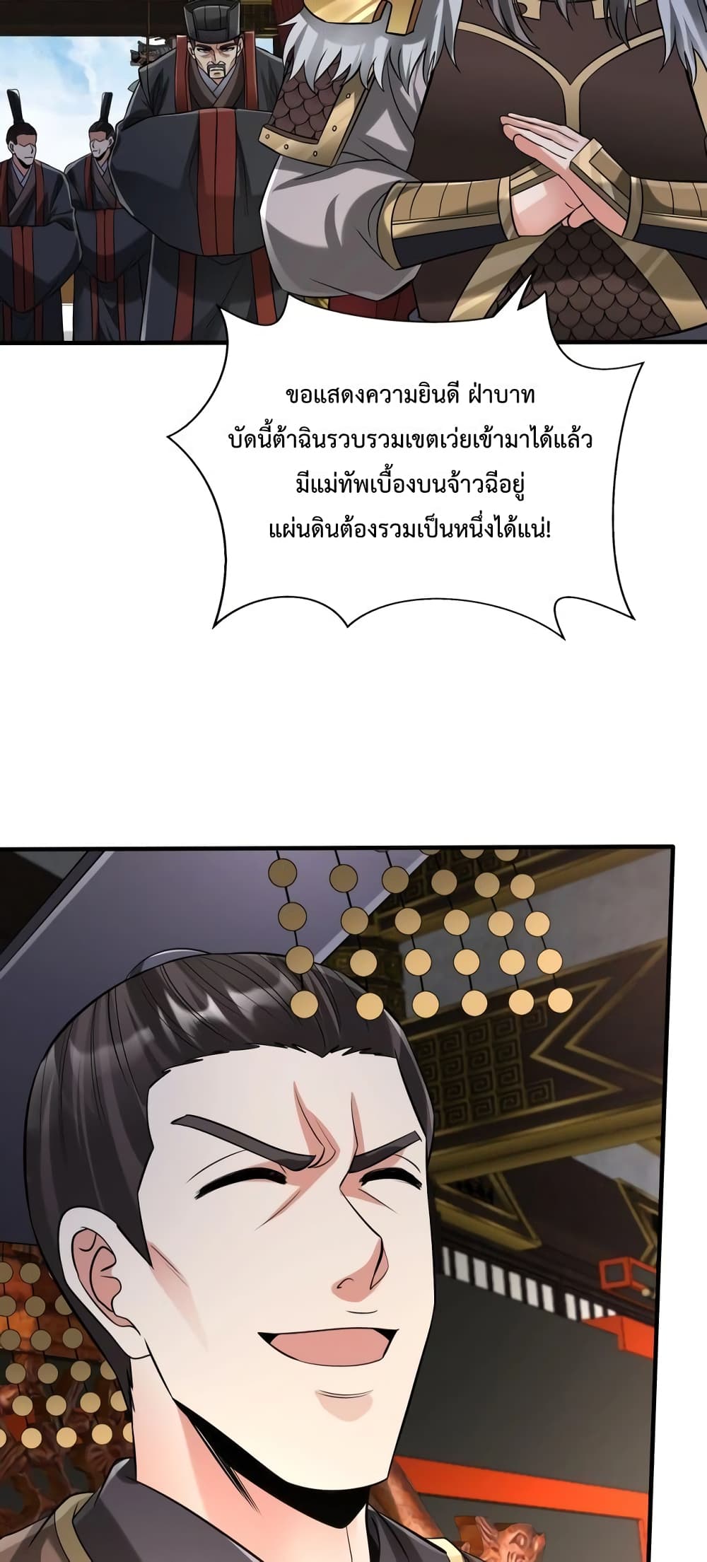 I Kill To Be God page 7