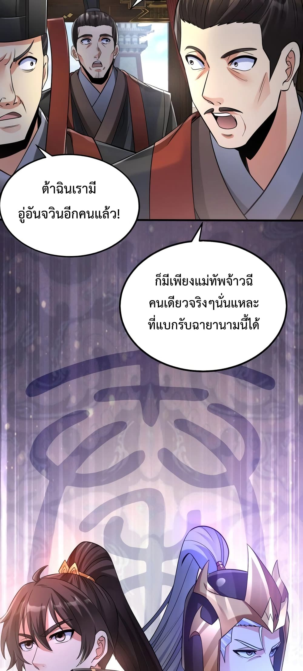 I Kill To Be God page 10