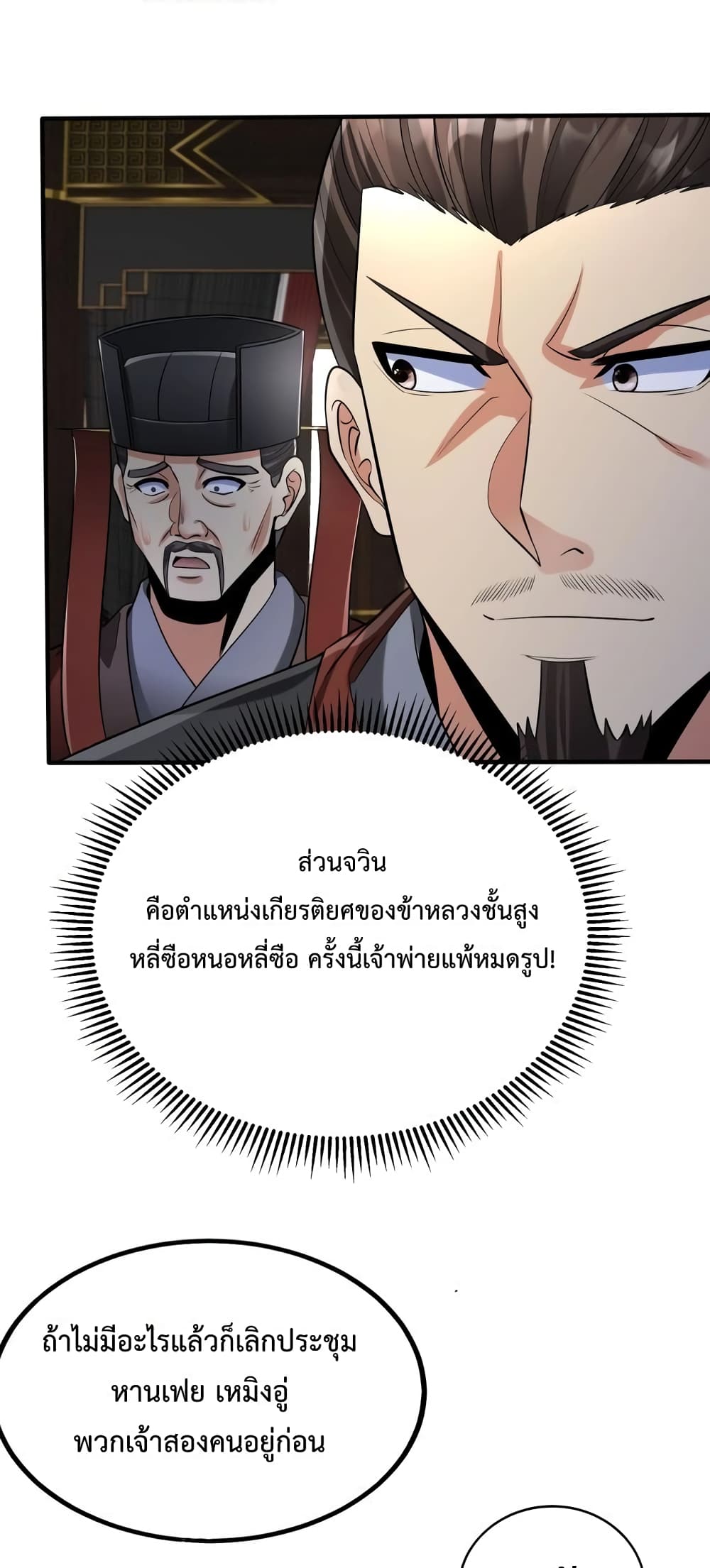 I Kill To Be God page 12