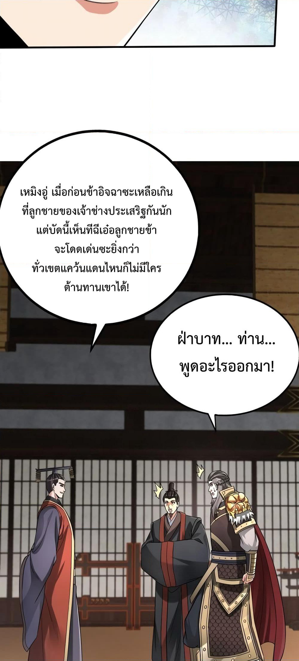 I Kill To Be God page 14