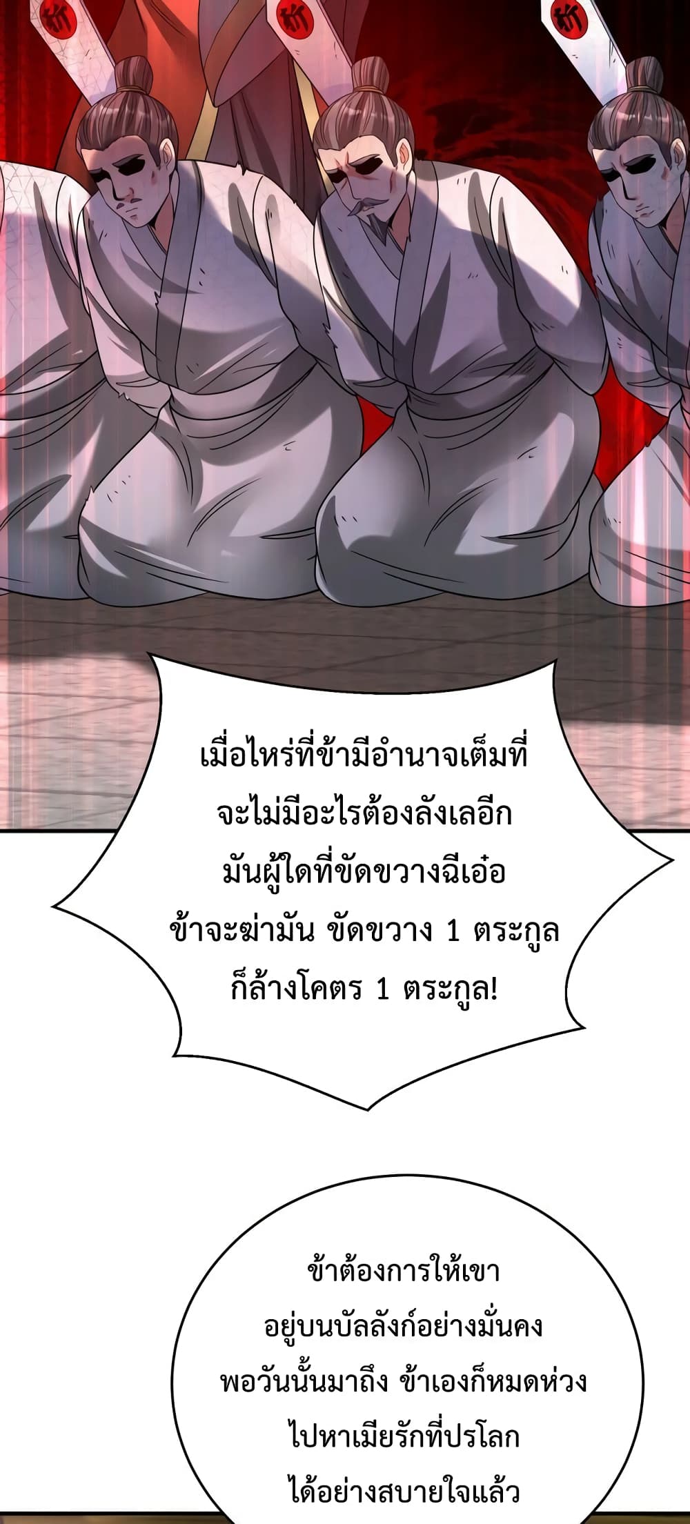 I Kill To Be God page 25