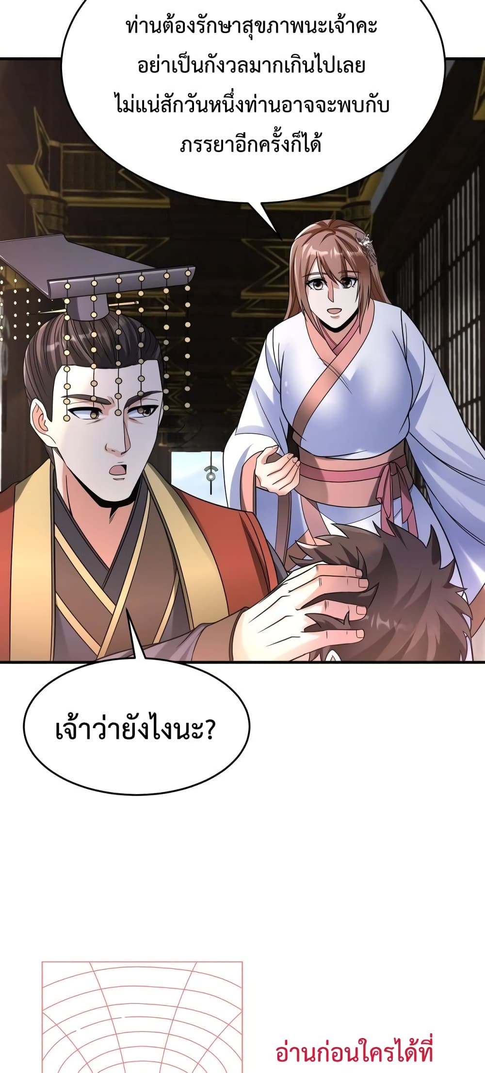 I Kill To Be God page 27