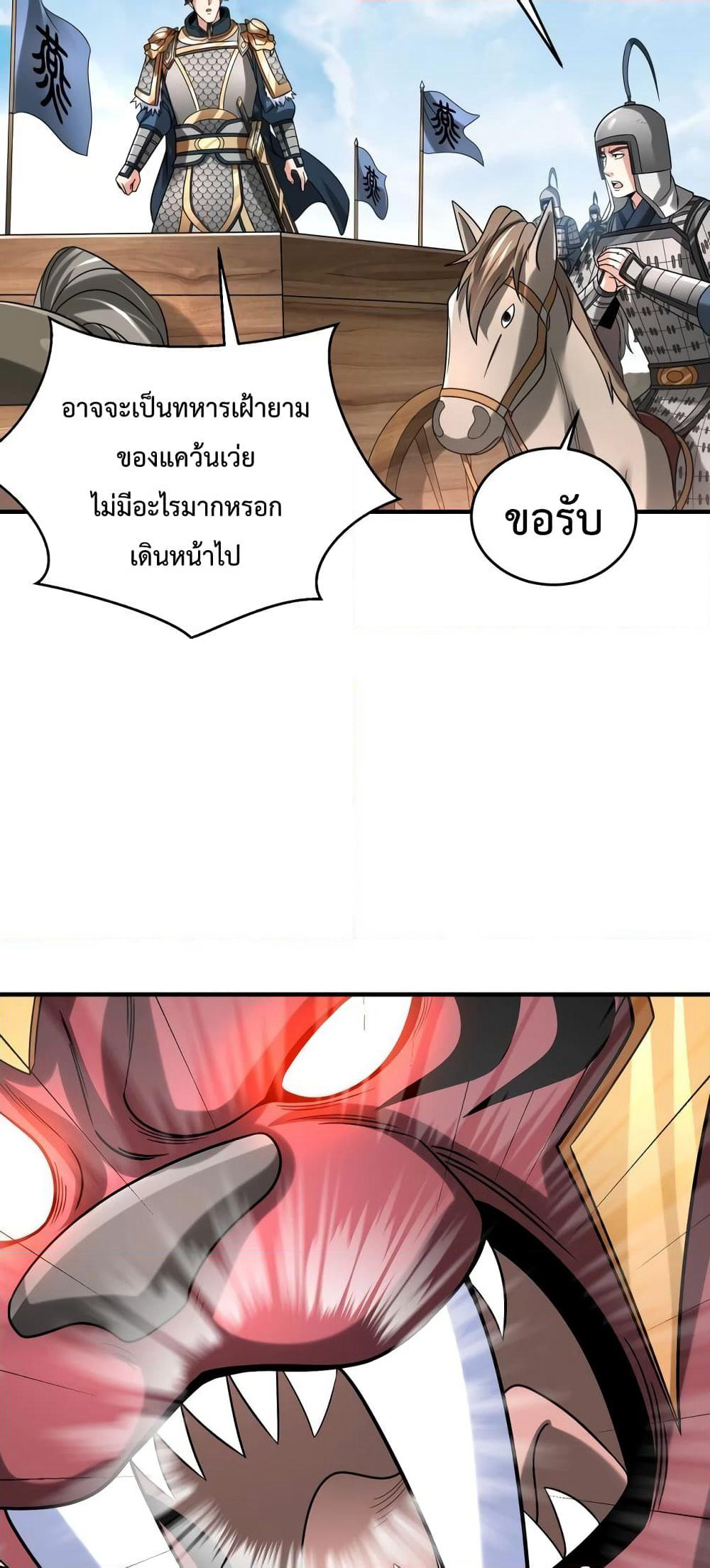 I Kill To Be God page 32