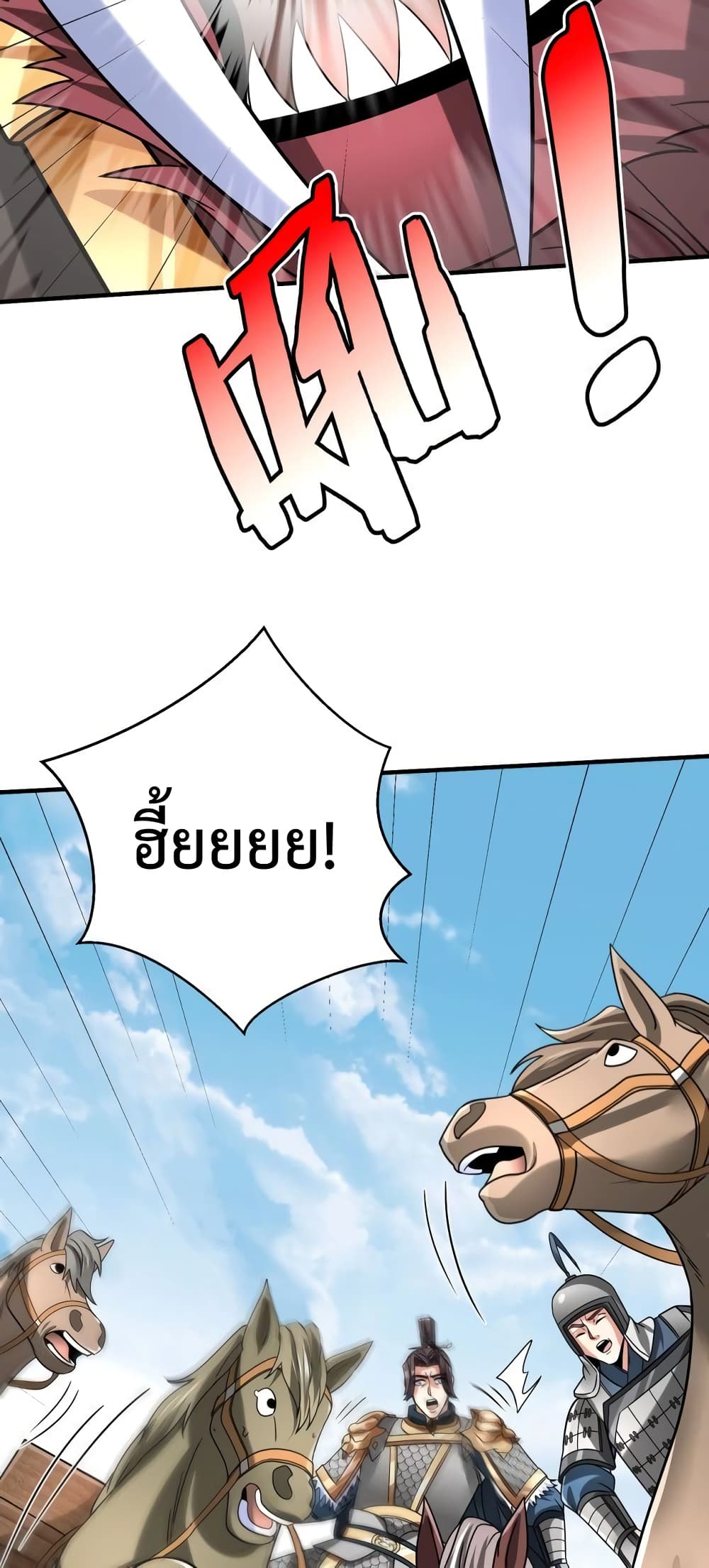 I Kill To Be God page 33