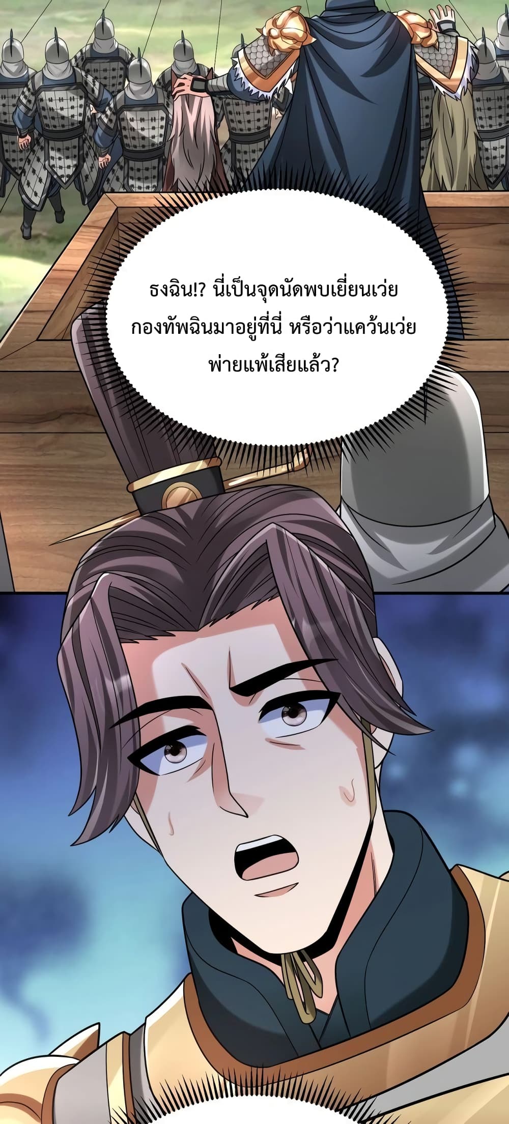 I Kill To Be God page 35