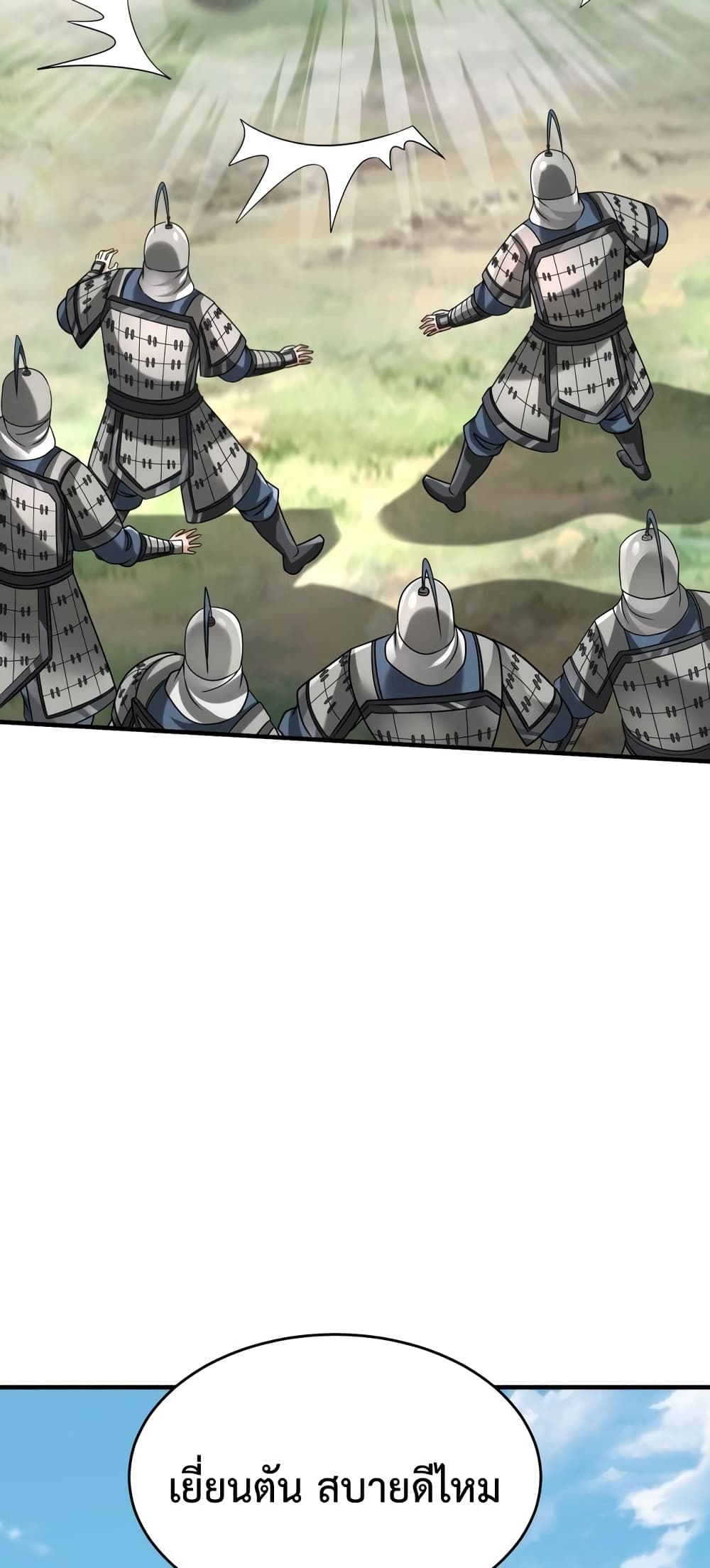 I Kill To Be God page 37