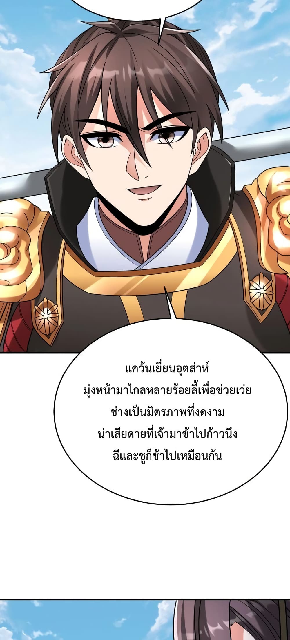 I Kill To Be God page 38