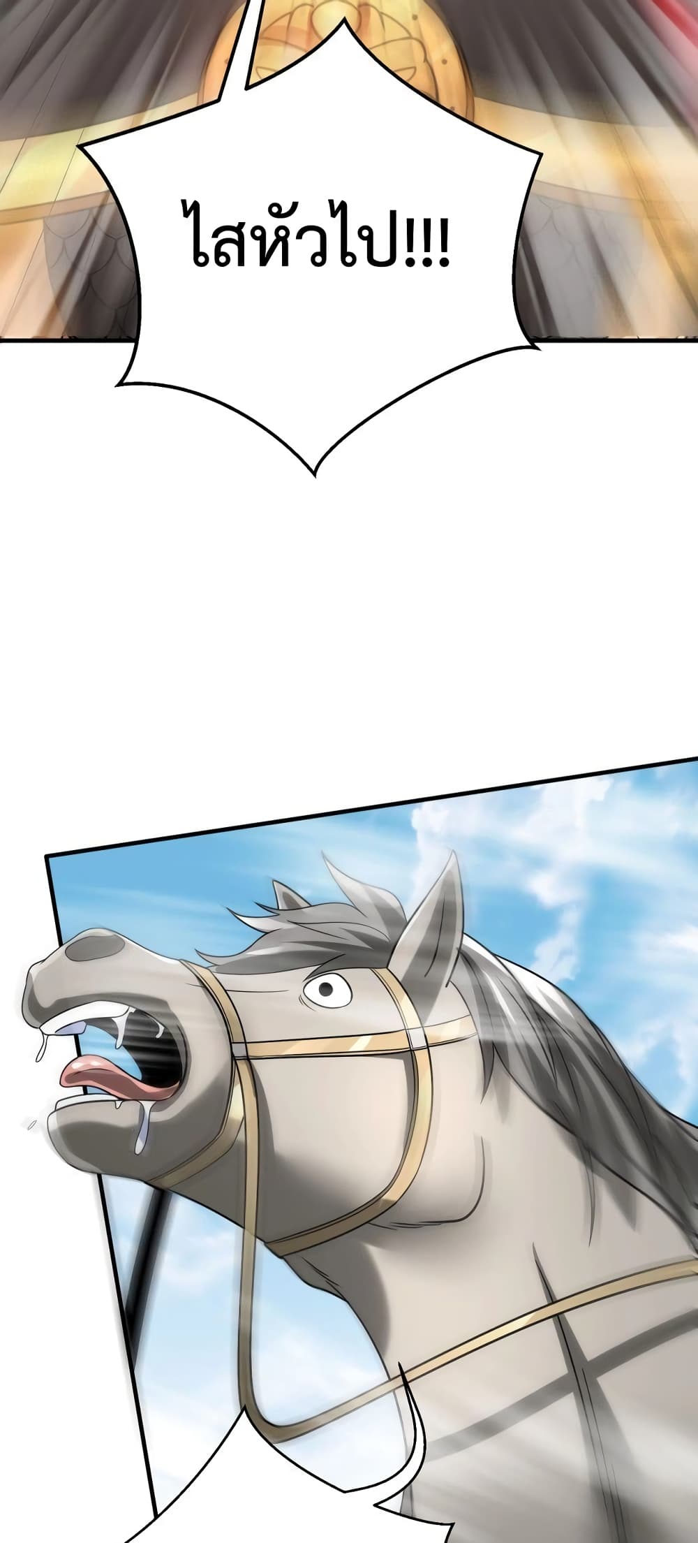 I Kill To Be God page 48