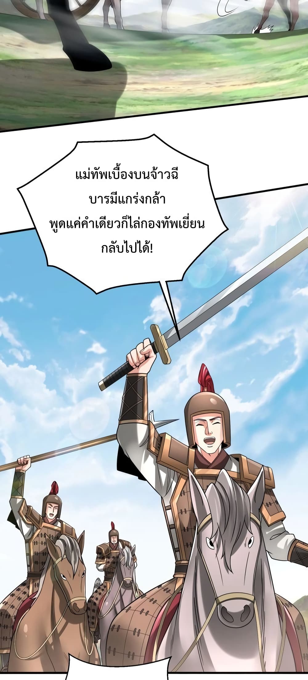 I Kill To Be God page 50