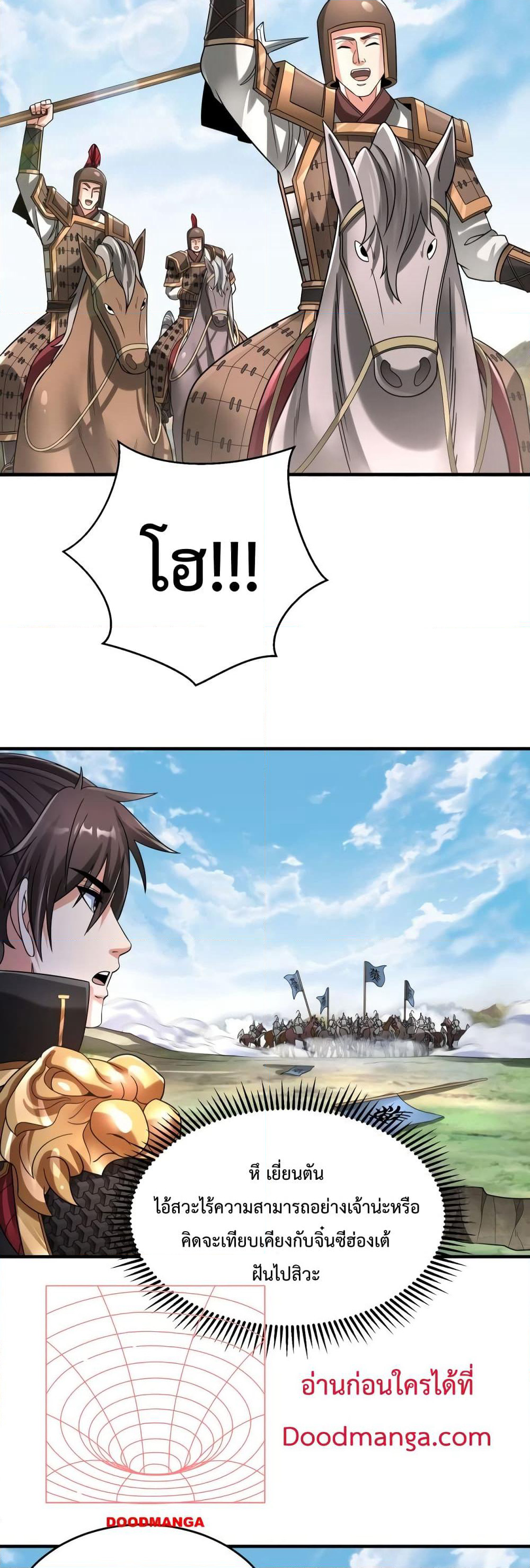 I Kill To Be God page 3