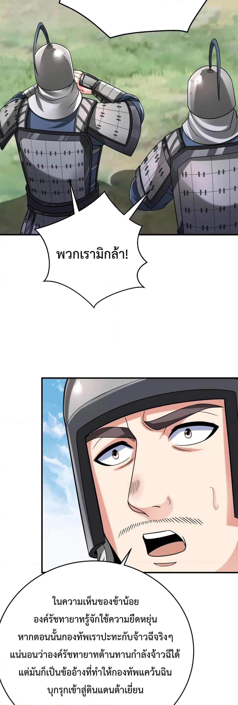 I Kill To Be God page 6