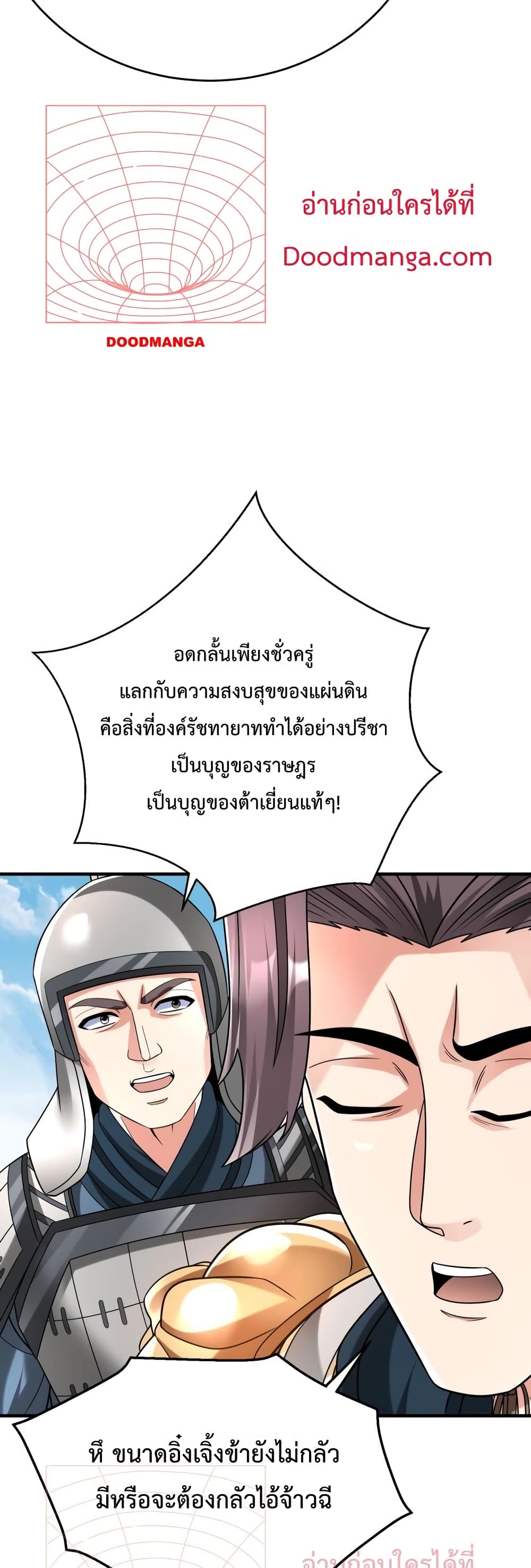 I Kill To Be God page 7