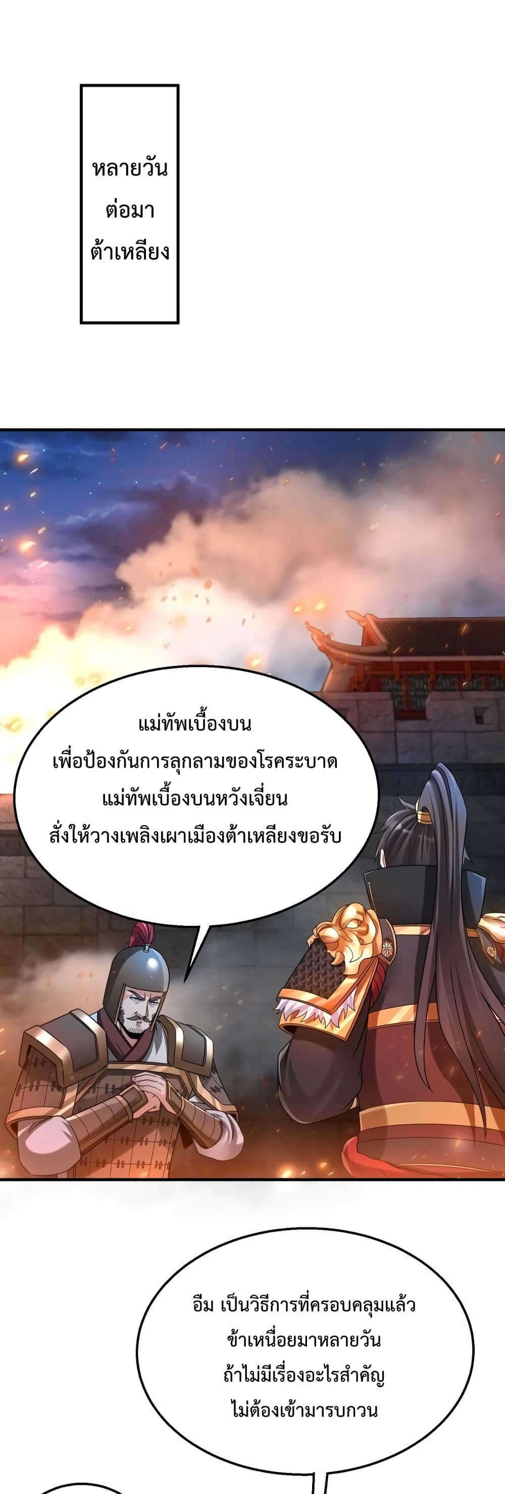 I Kill To Be God page 9