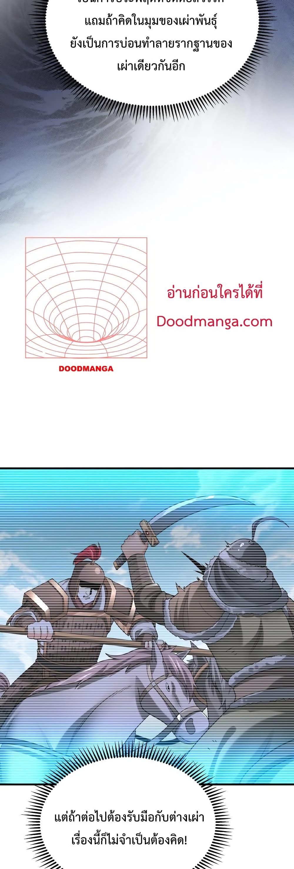 I Kill To Be God page 17
