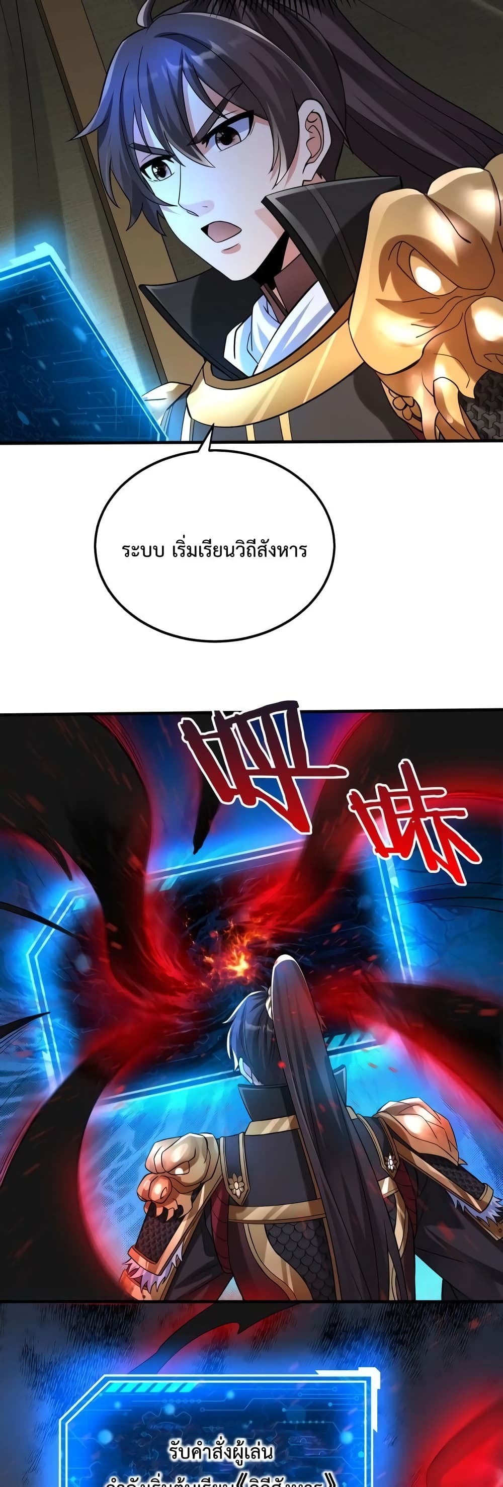 I Kill To Be God page 21
