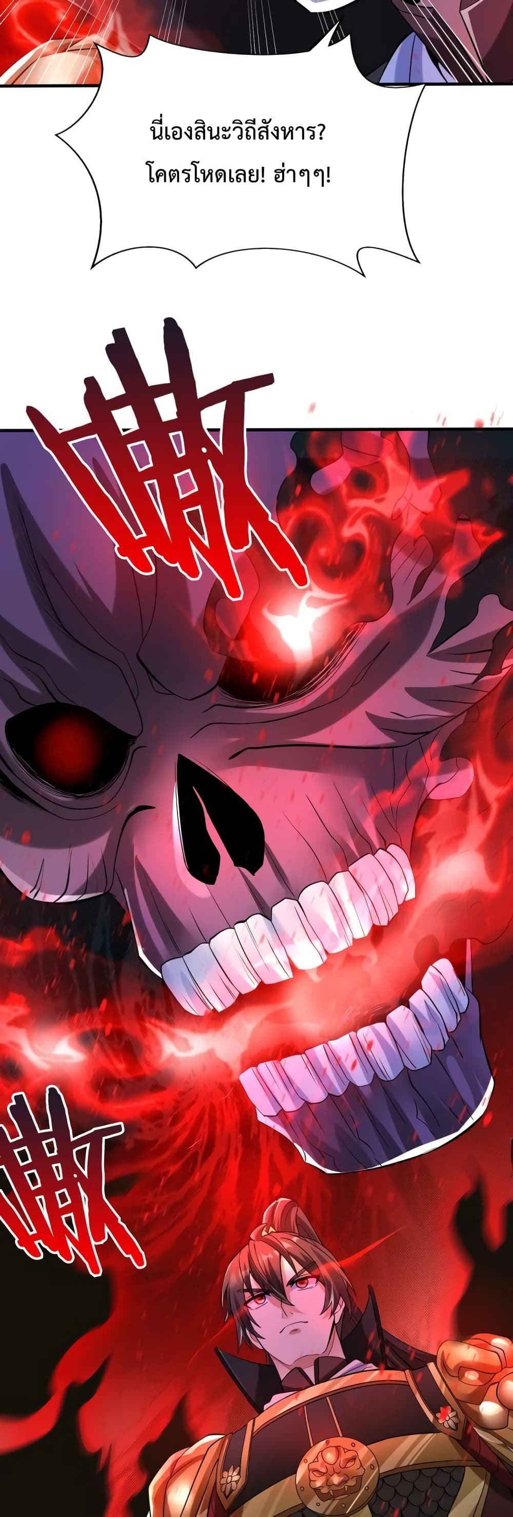 I Kill To Be God page 25