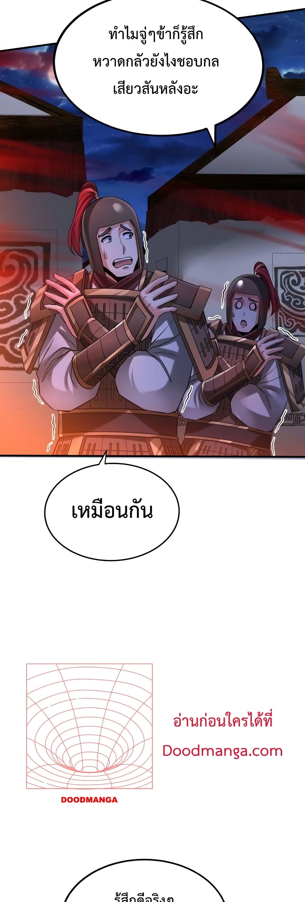 I Kill To Be God page 27