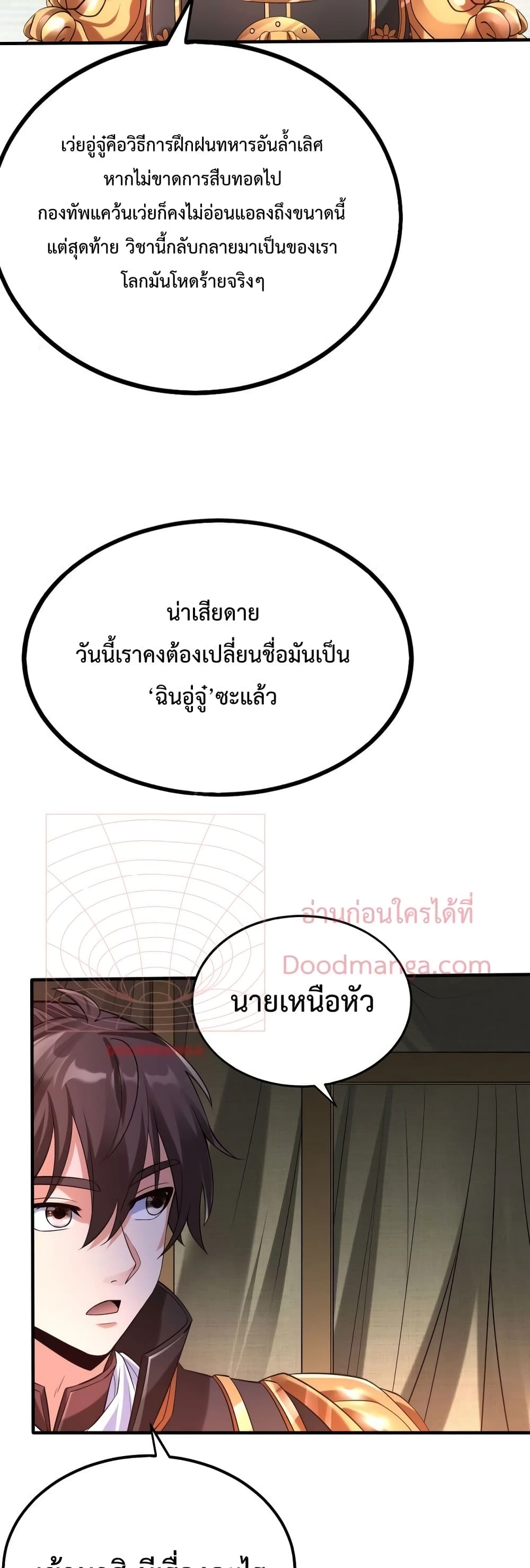 I Kill To Be God page 30
