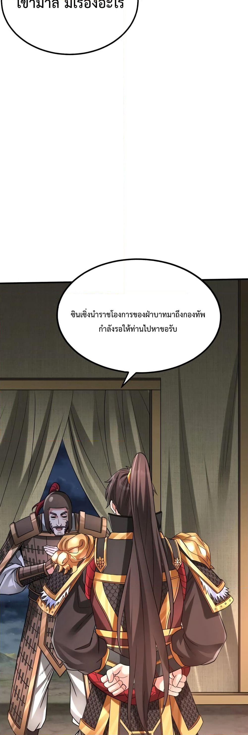 I Kill To Be God page 31