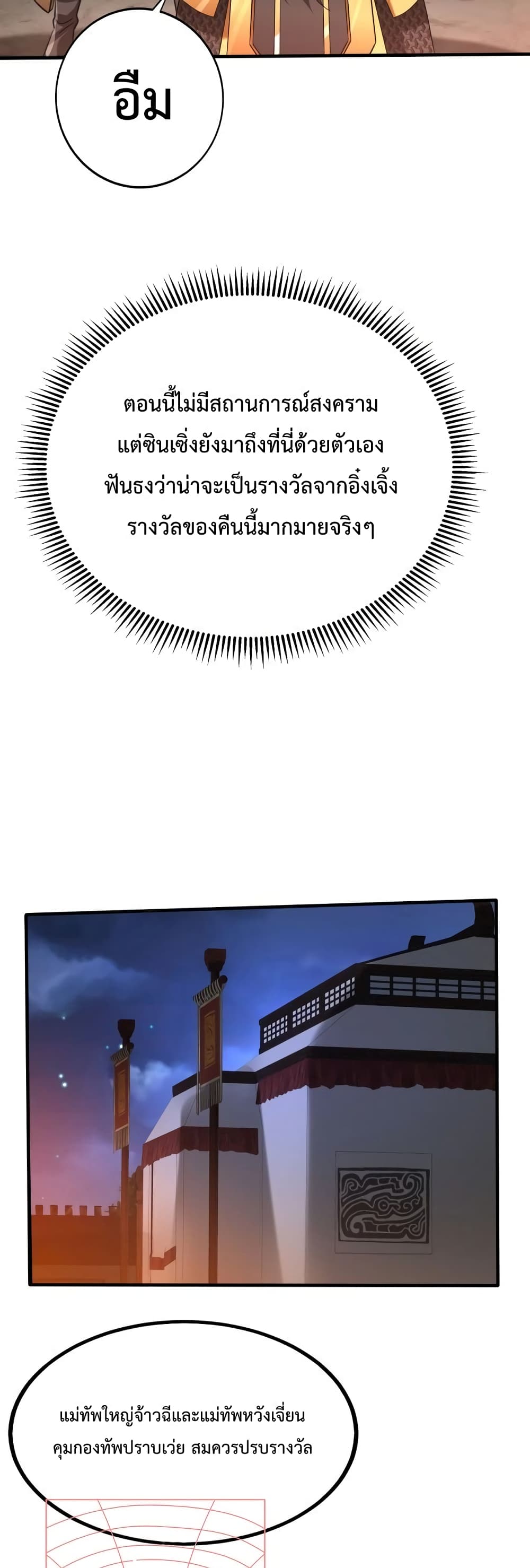 I Kill To Be God page 32