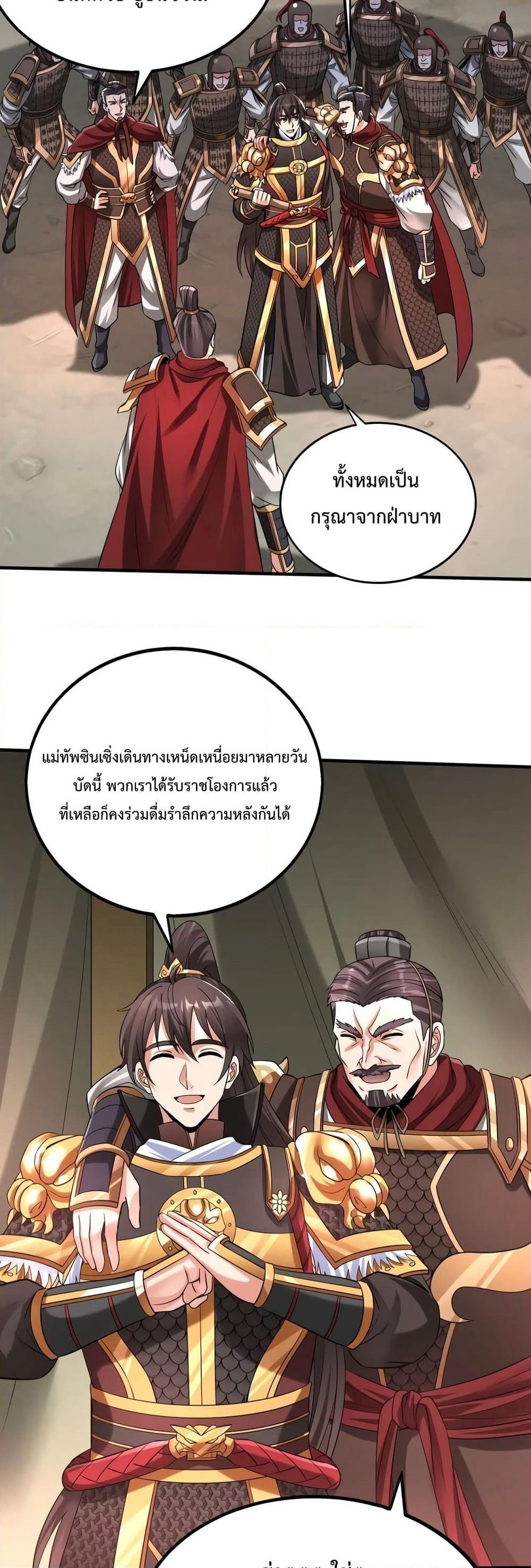 I Kill To Be God page 36