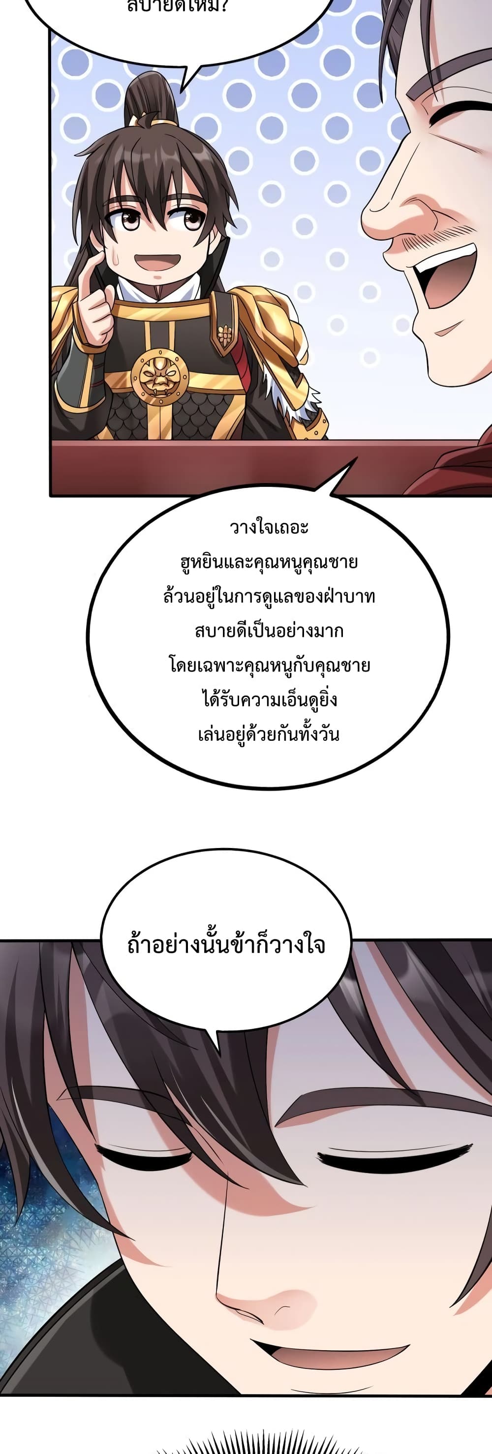 I Kill To Be God page 40