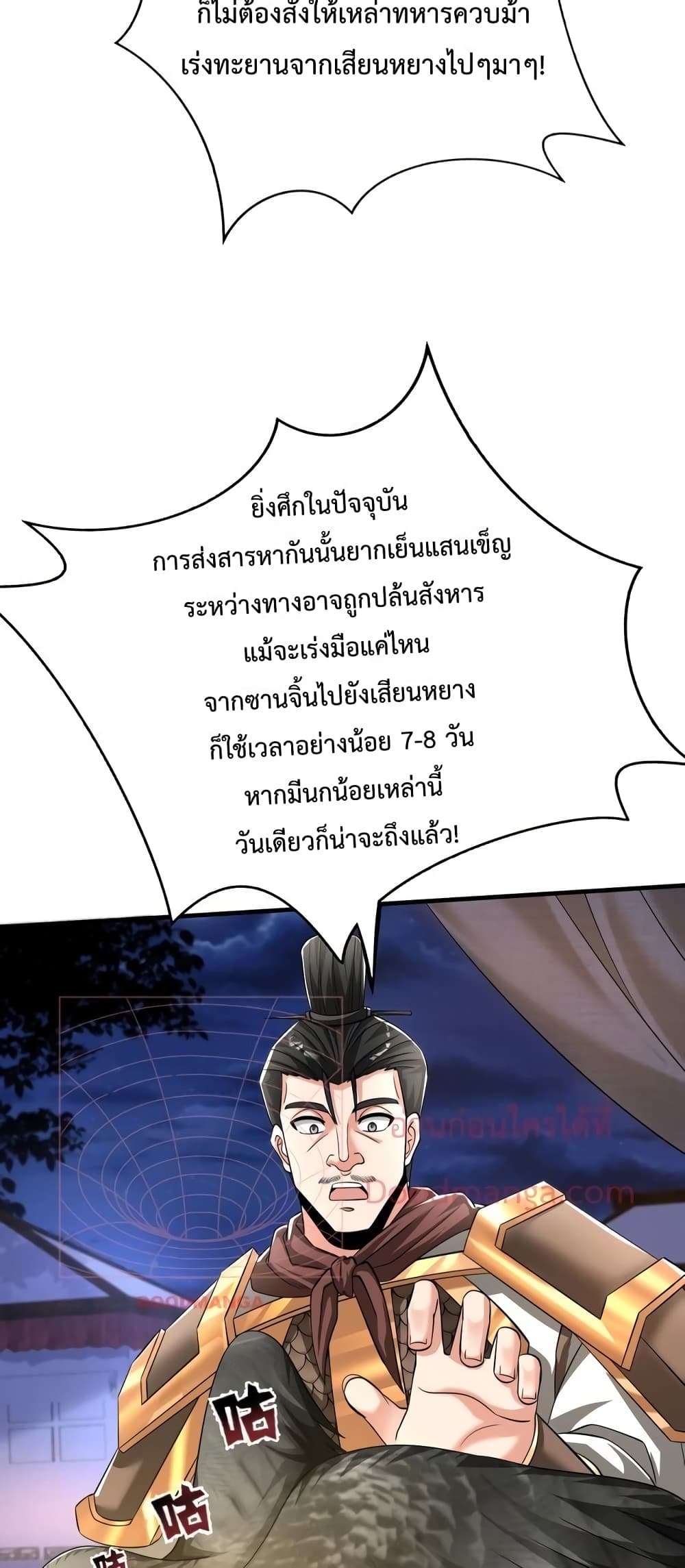I Kill To Be God page 8