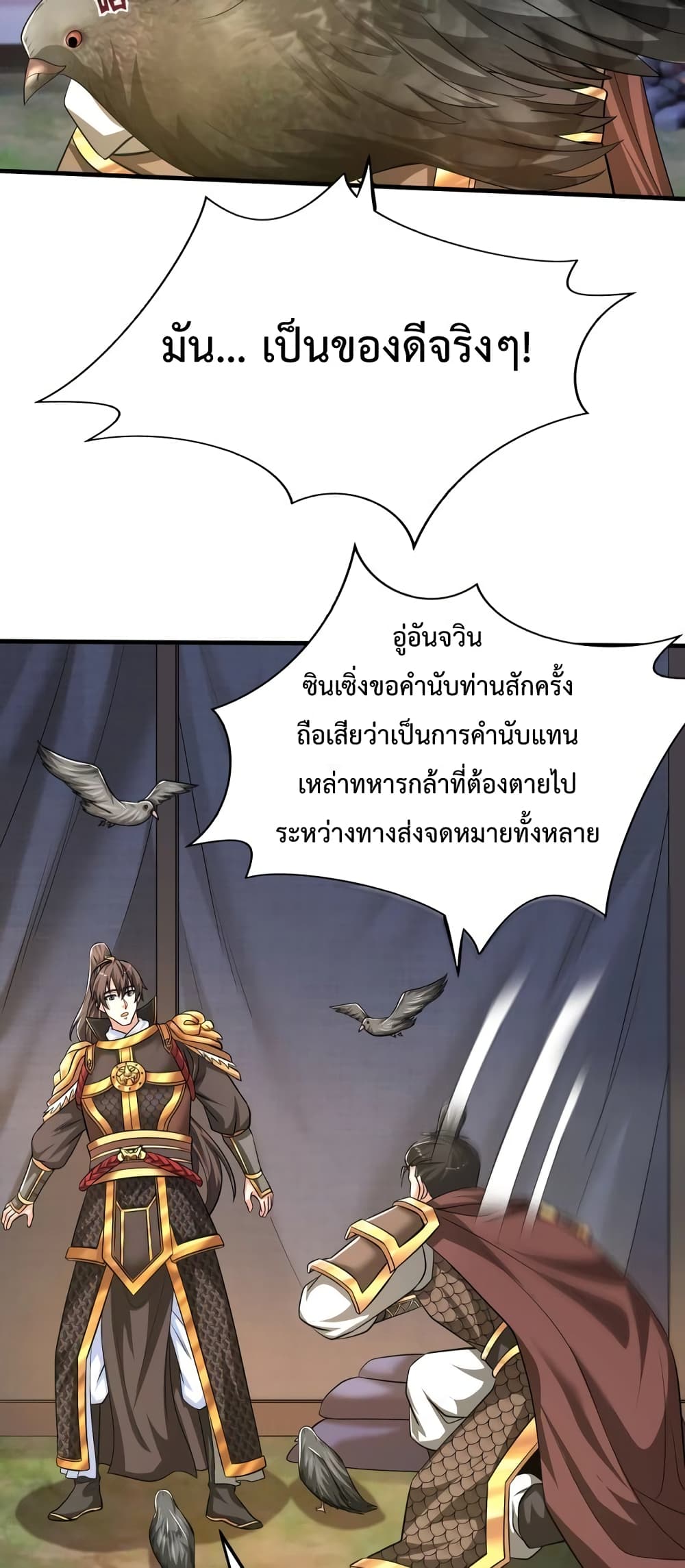 I Kill To Be God page 9