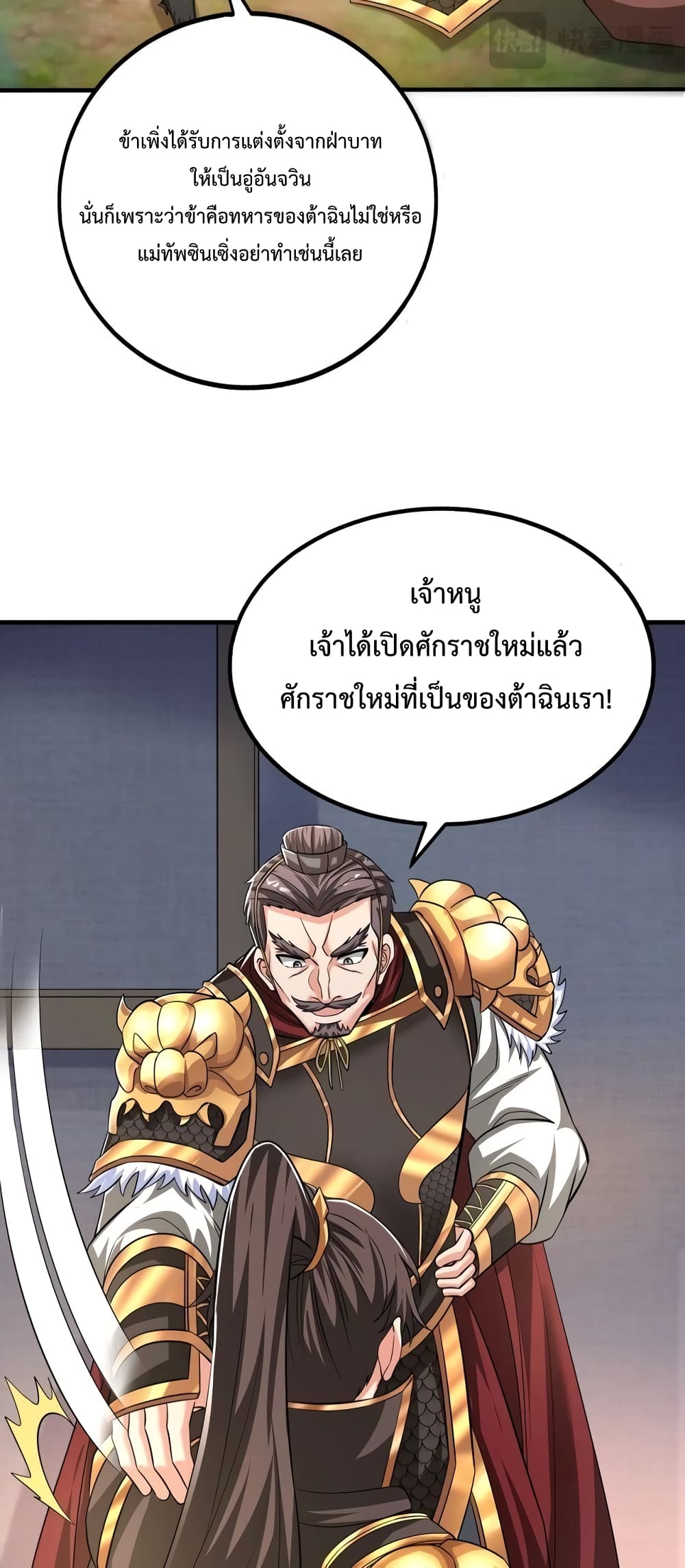 I Kill To Be God page 10