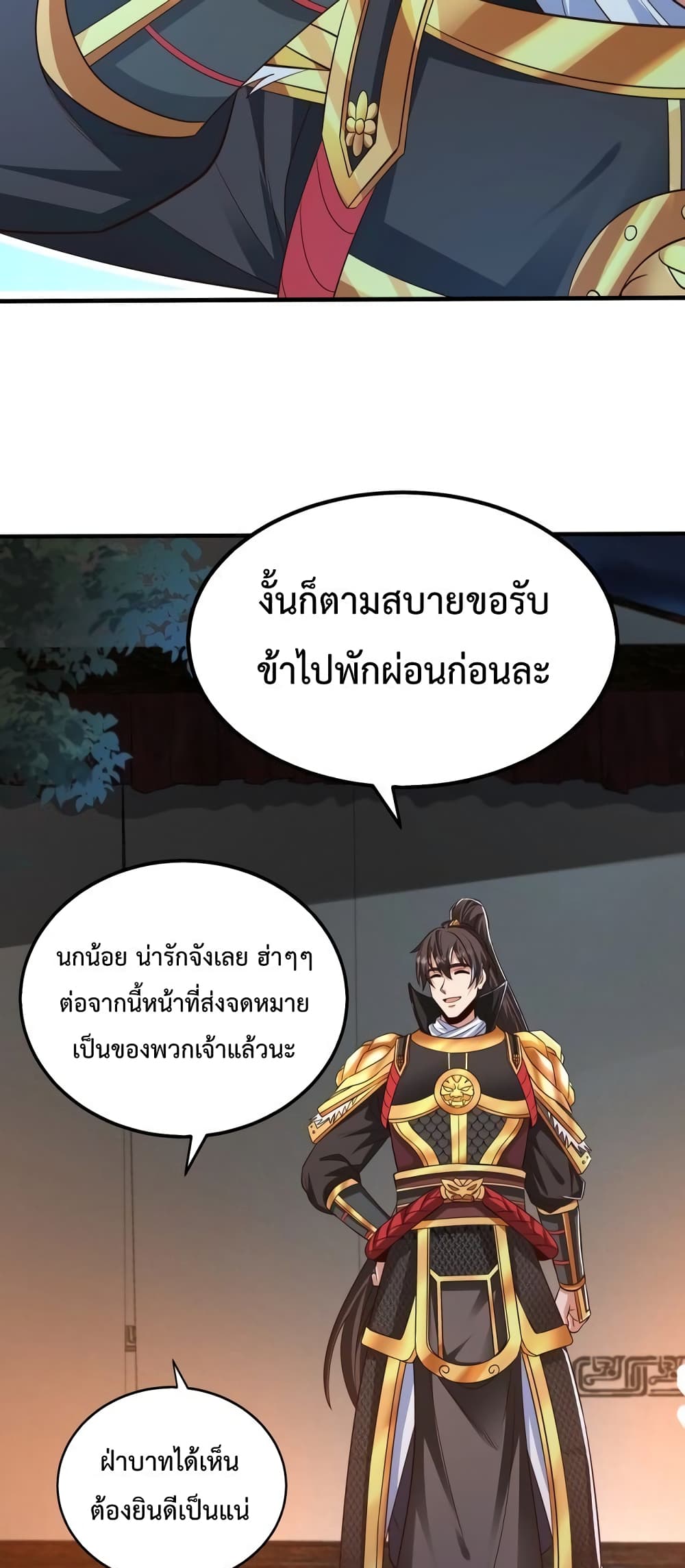 I Kill To Be God page 13