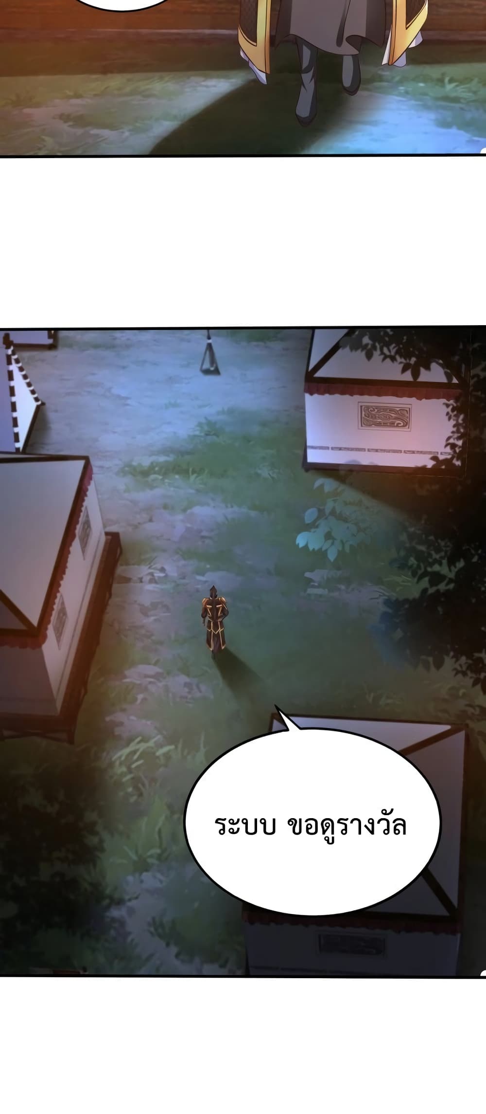 I Kill To Be God page 14