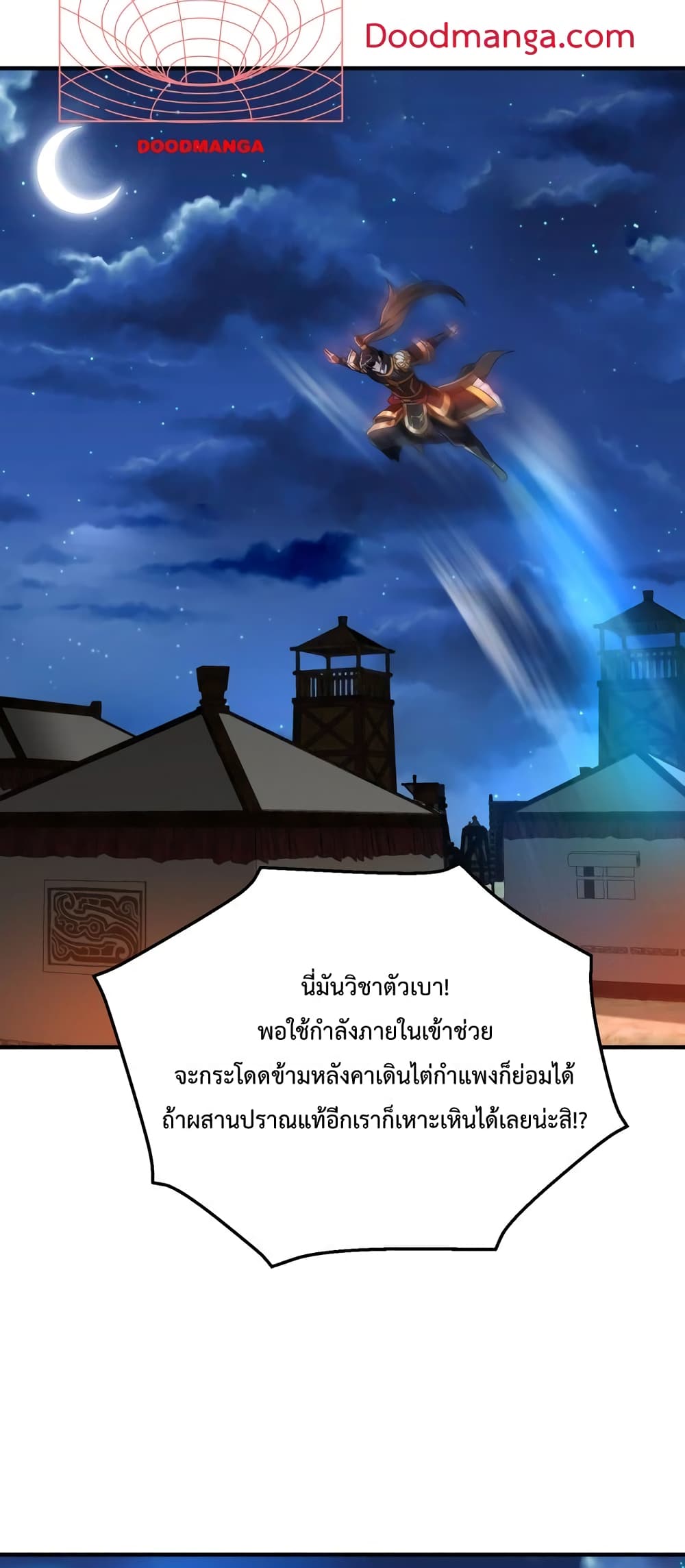 I Kill To Be God page 19