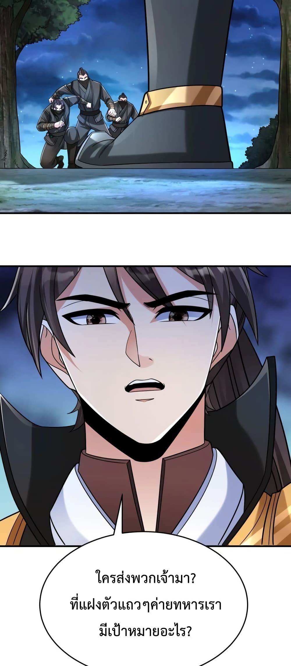 I Kill To Be God page 29