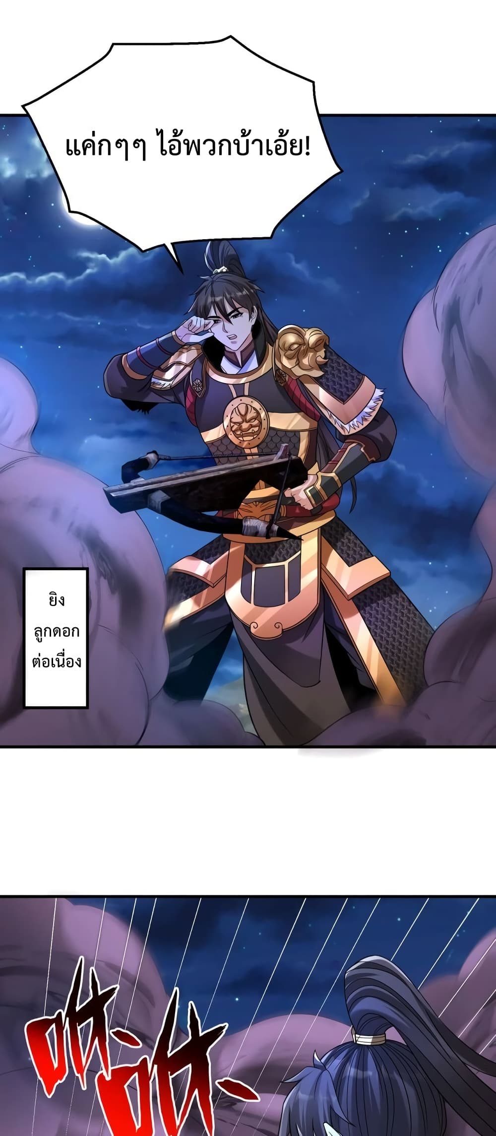 I Kill To Be God page 33