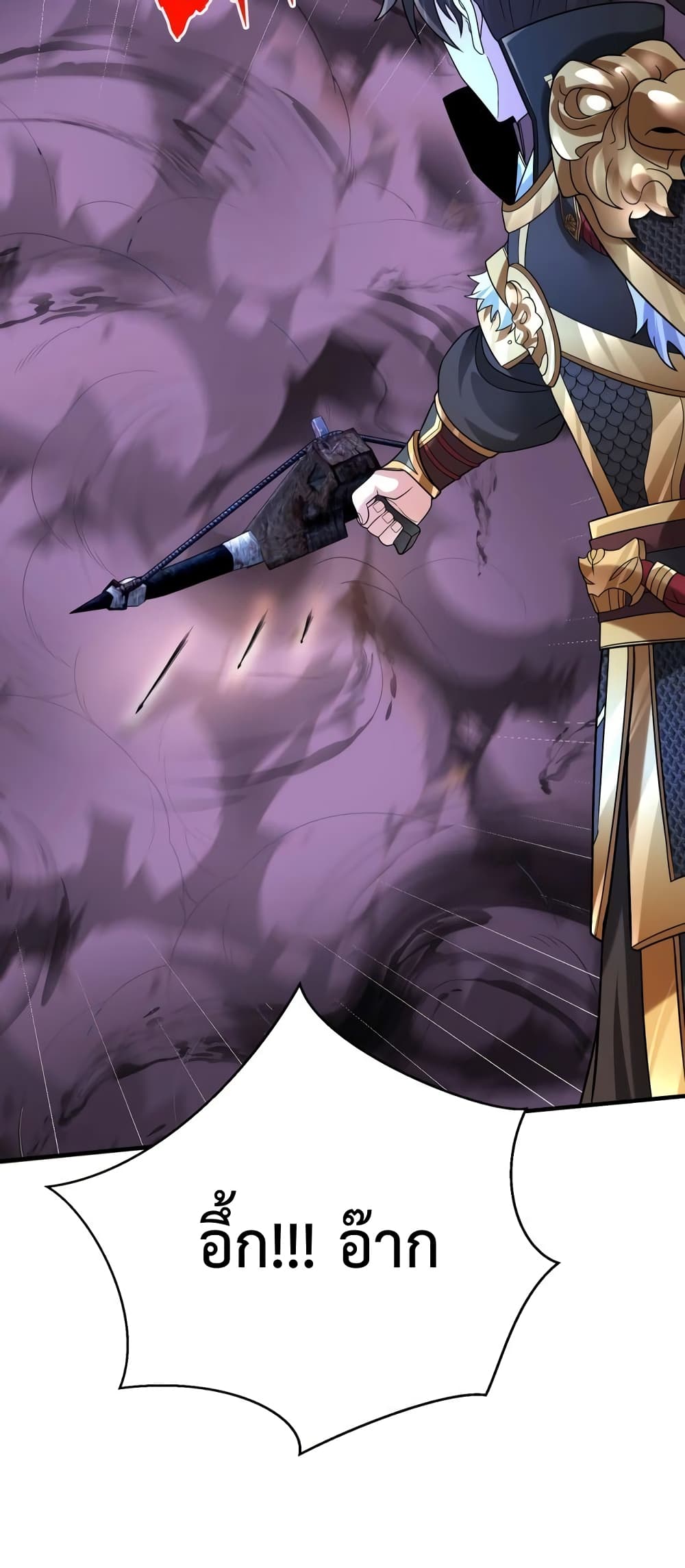 I Kill To Be God page 34