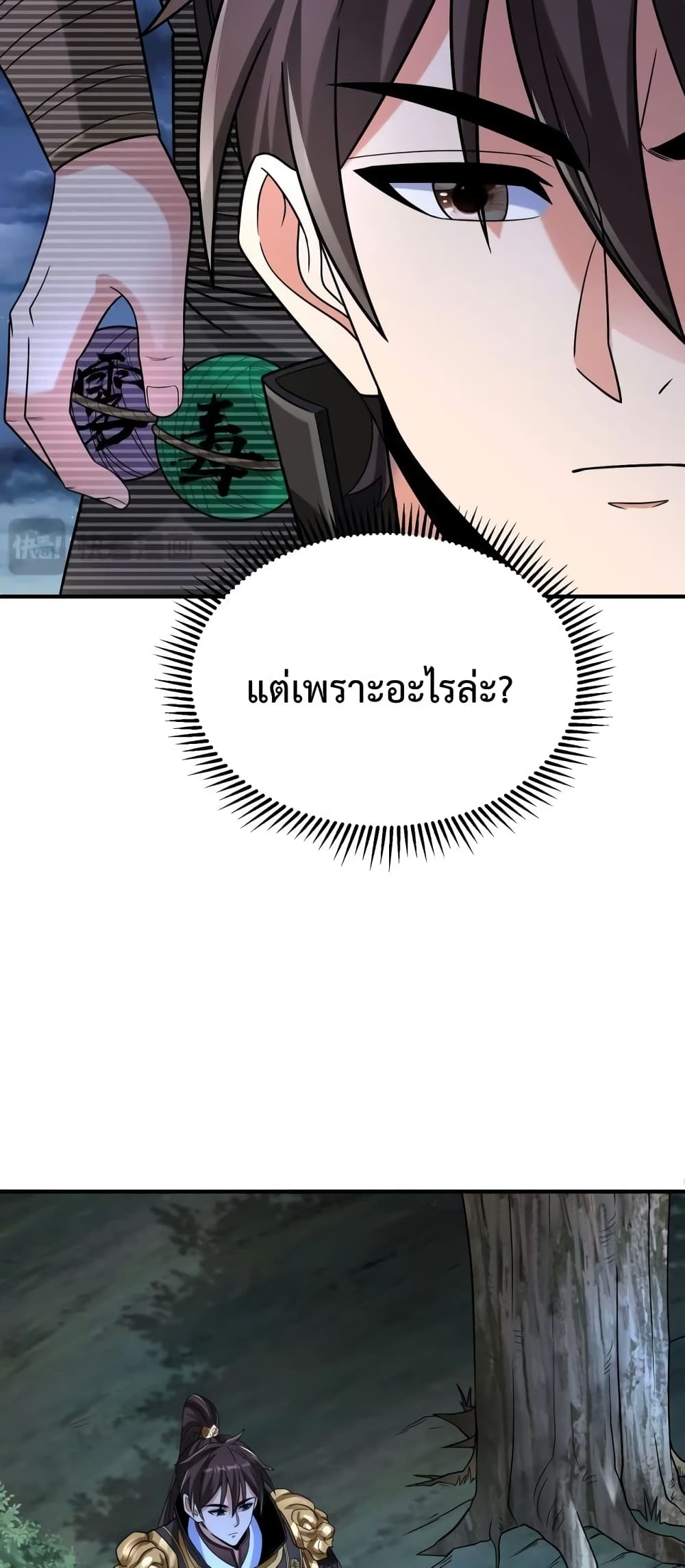 I Kill To Be God page 37