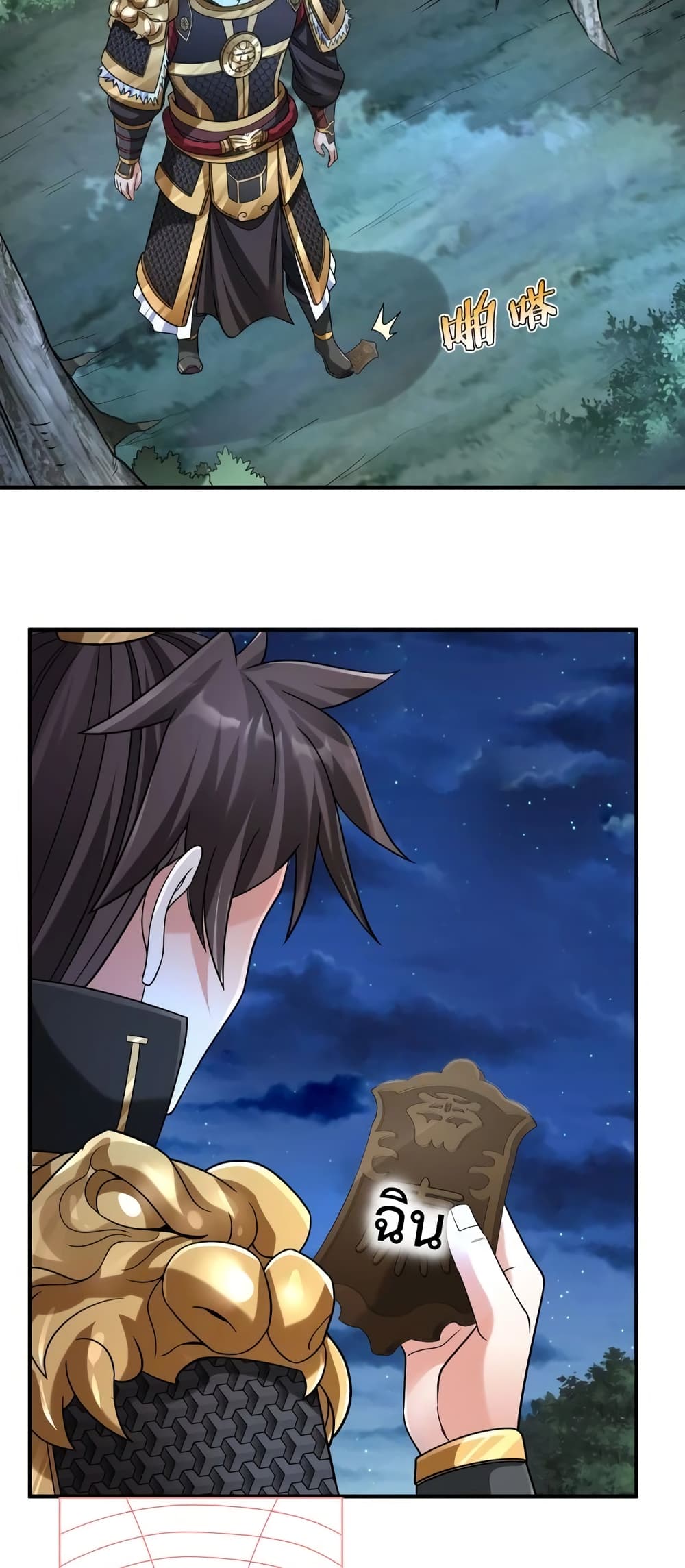 I Kill To Be God page 38