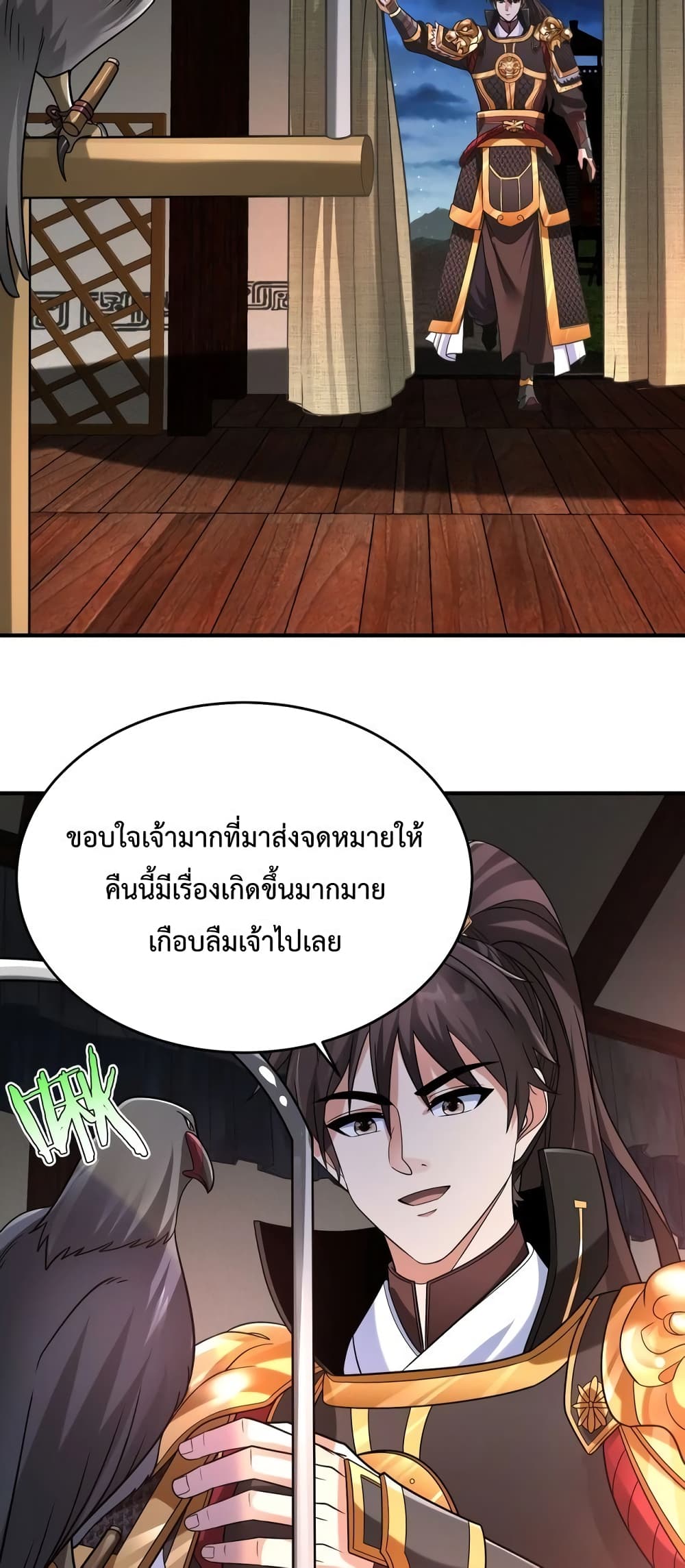 I Kill To Be God page 40