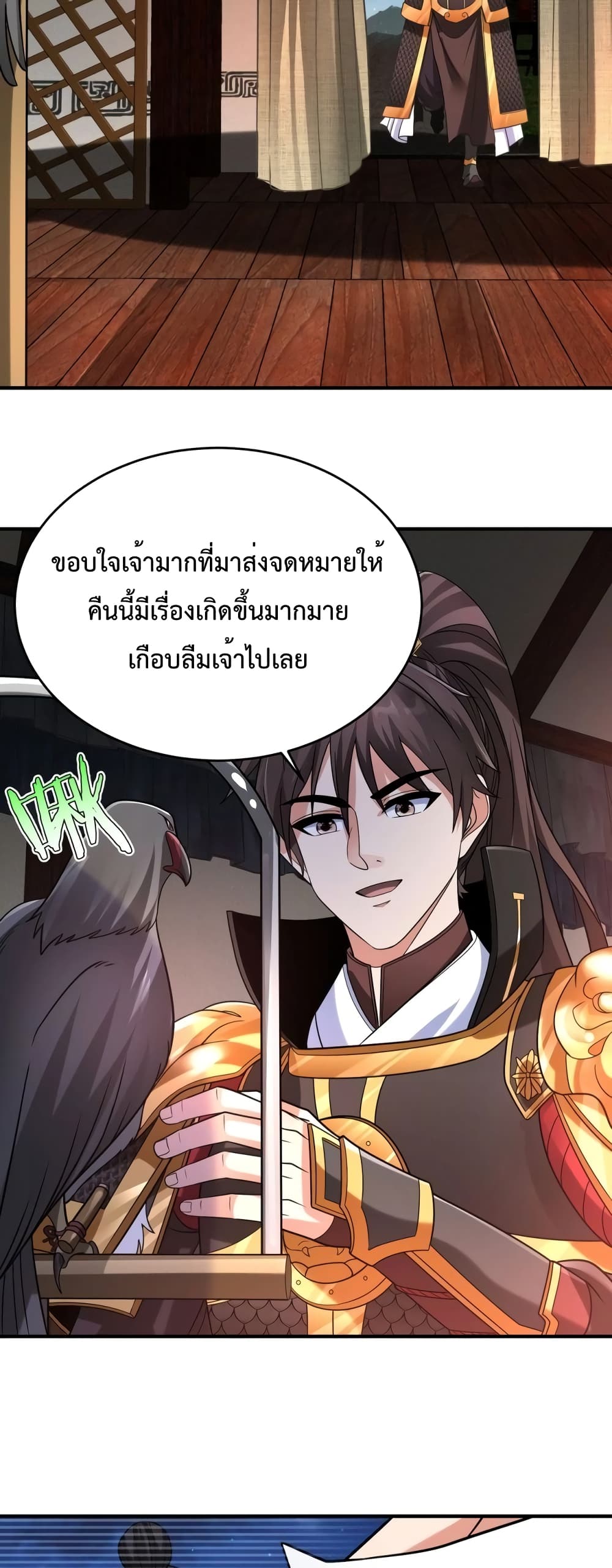 I Kill To Be God page 3