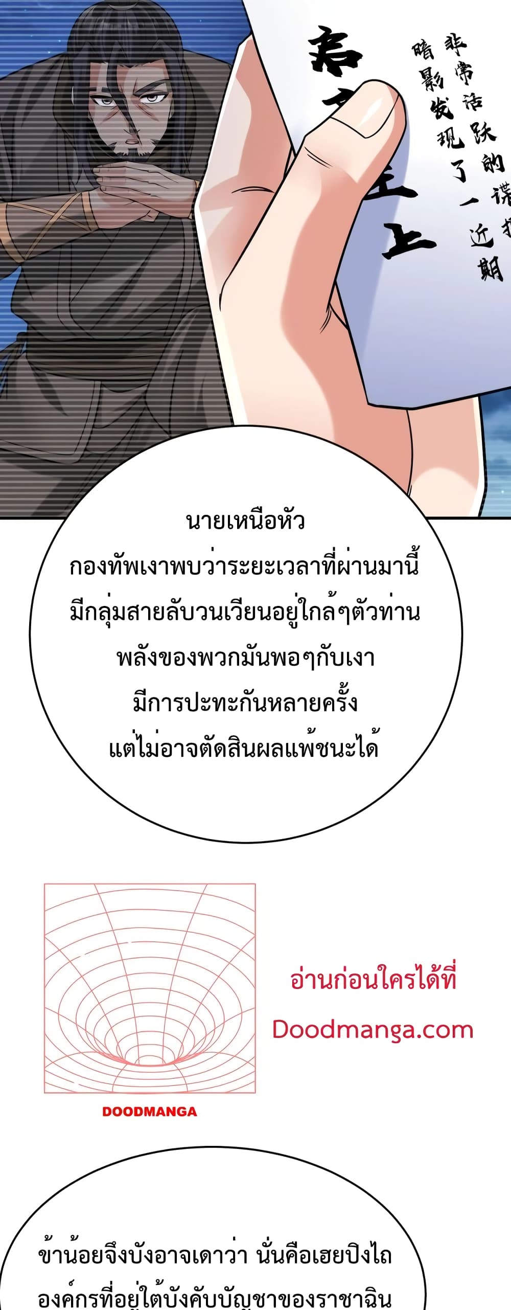 I Kill To Be God page 4