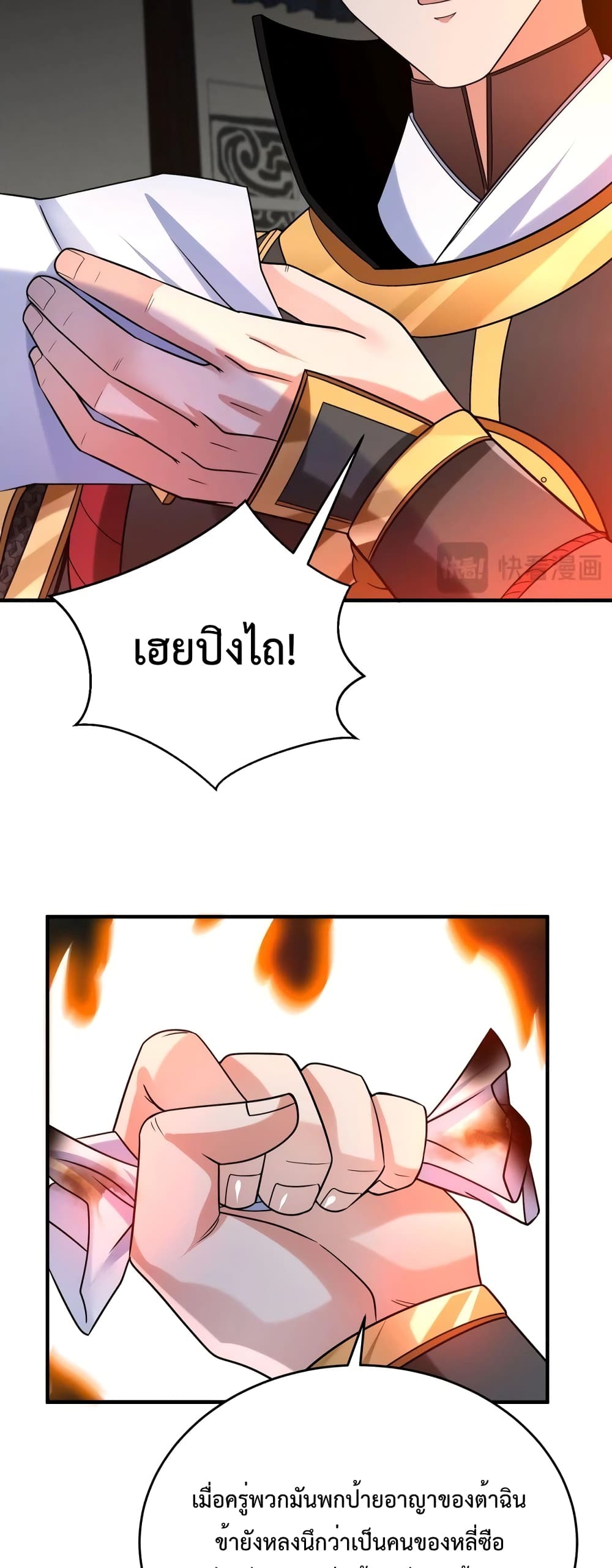 I Kill To Be God page 6