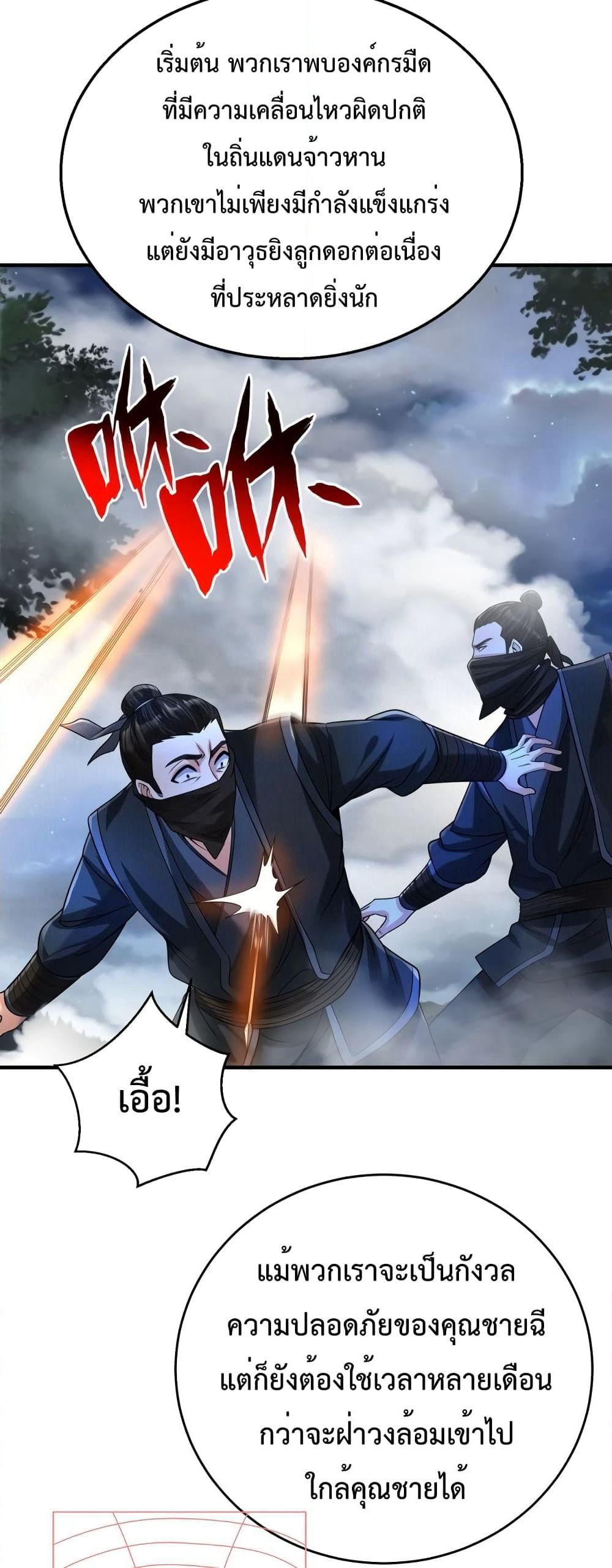 I Kill To Be God page 13
