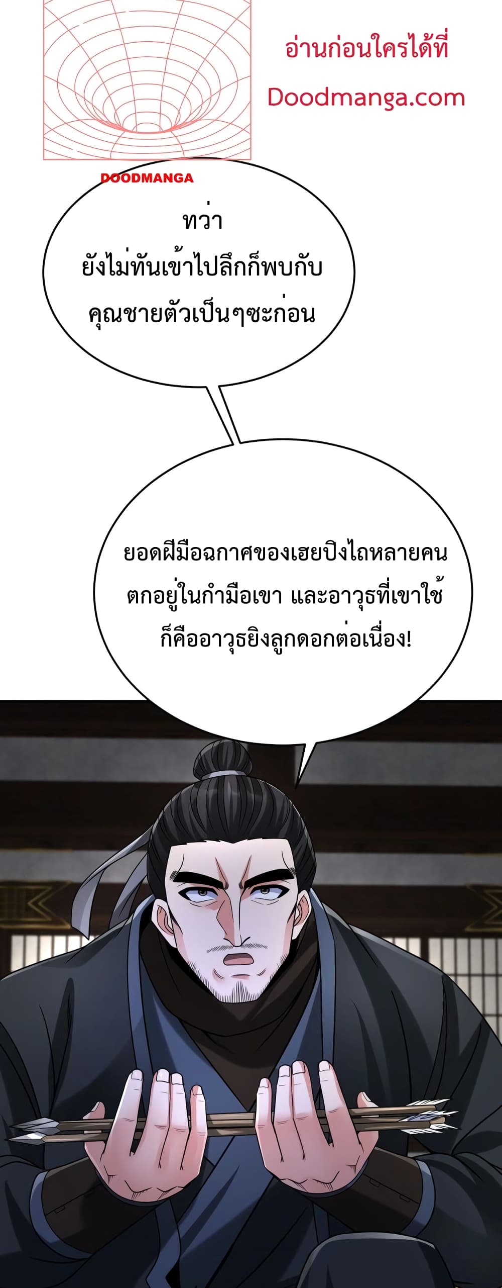 I Kill To Be God page 14