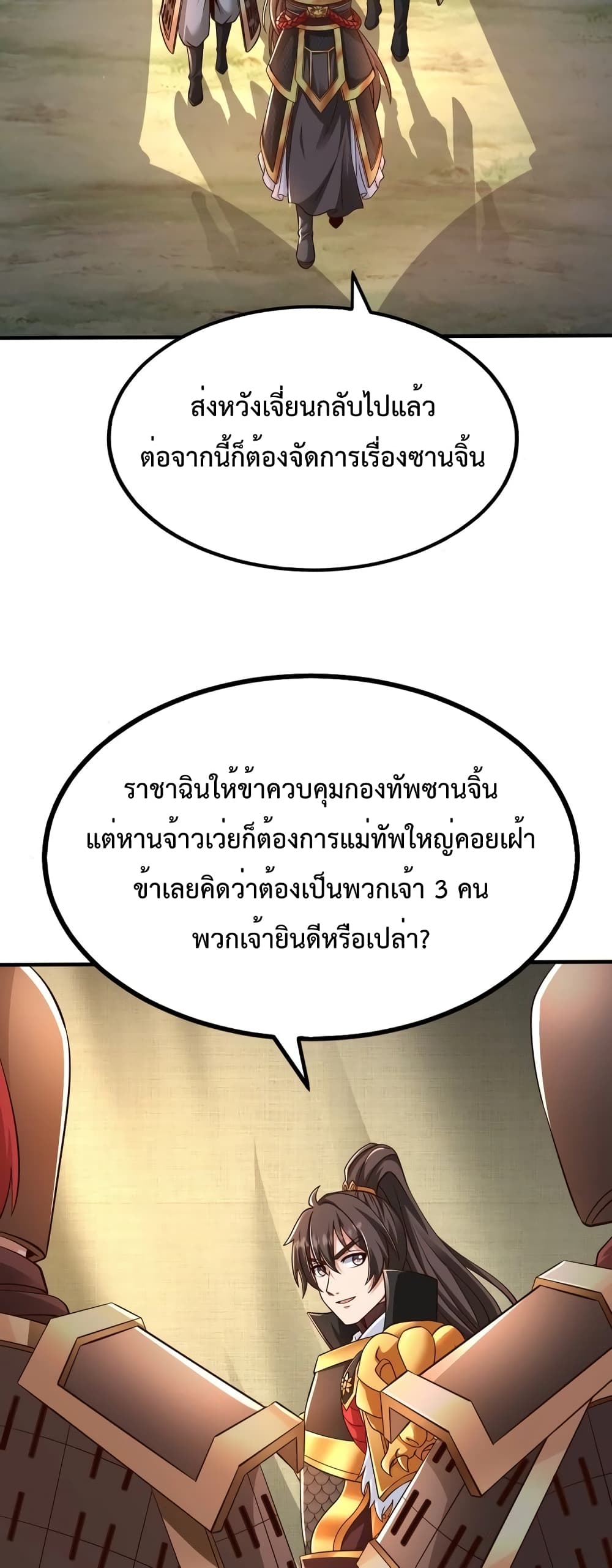 I Kill To Be God page 23