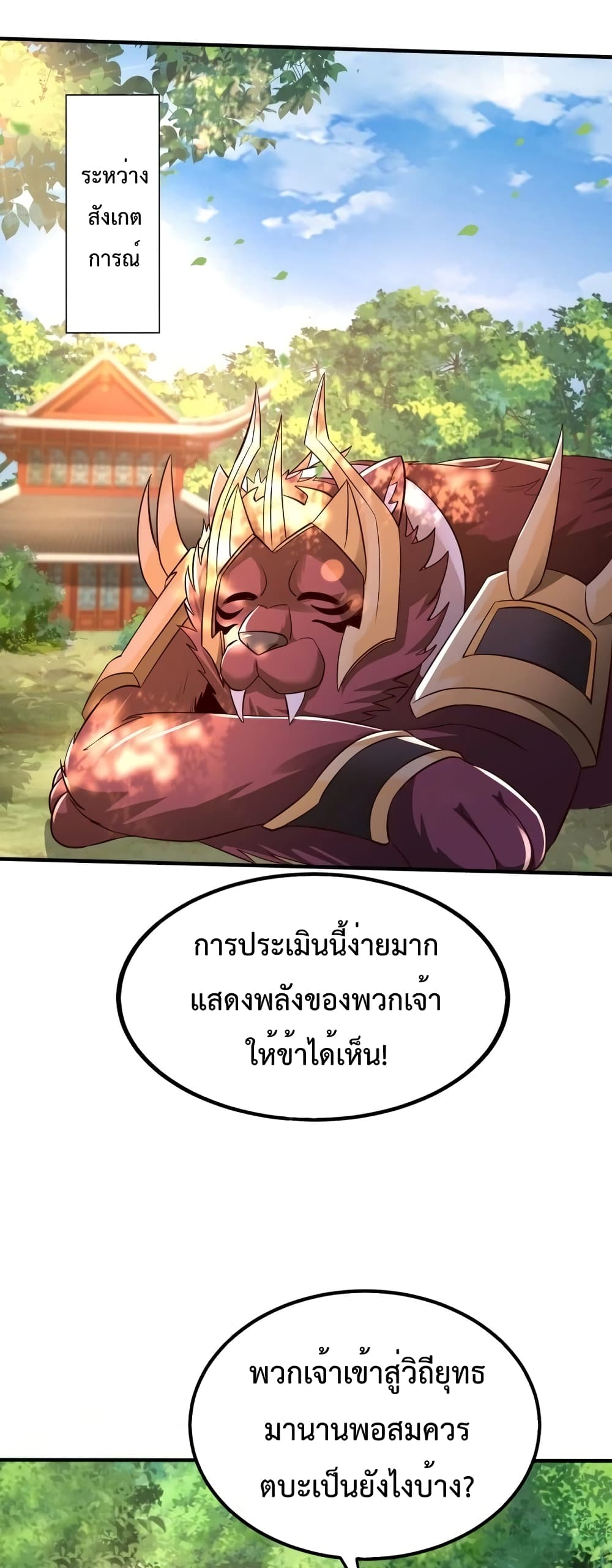 I Kill To Be God page 27