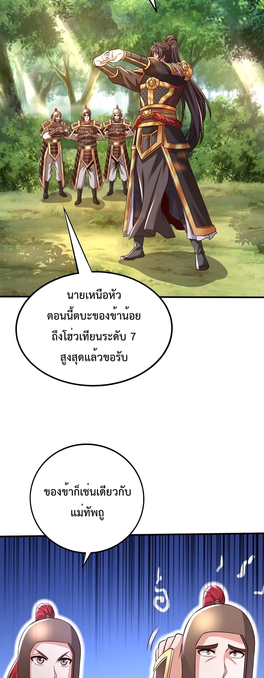 I Kill To Be God page 28