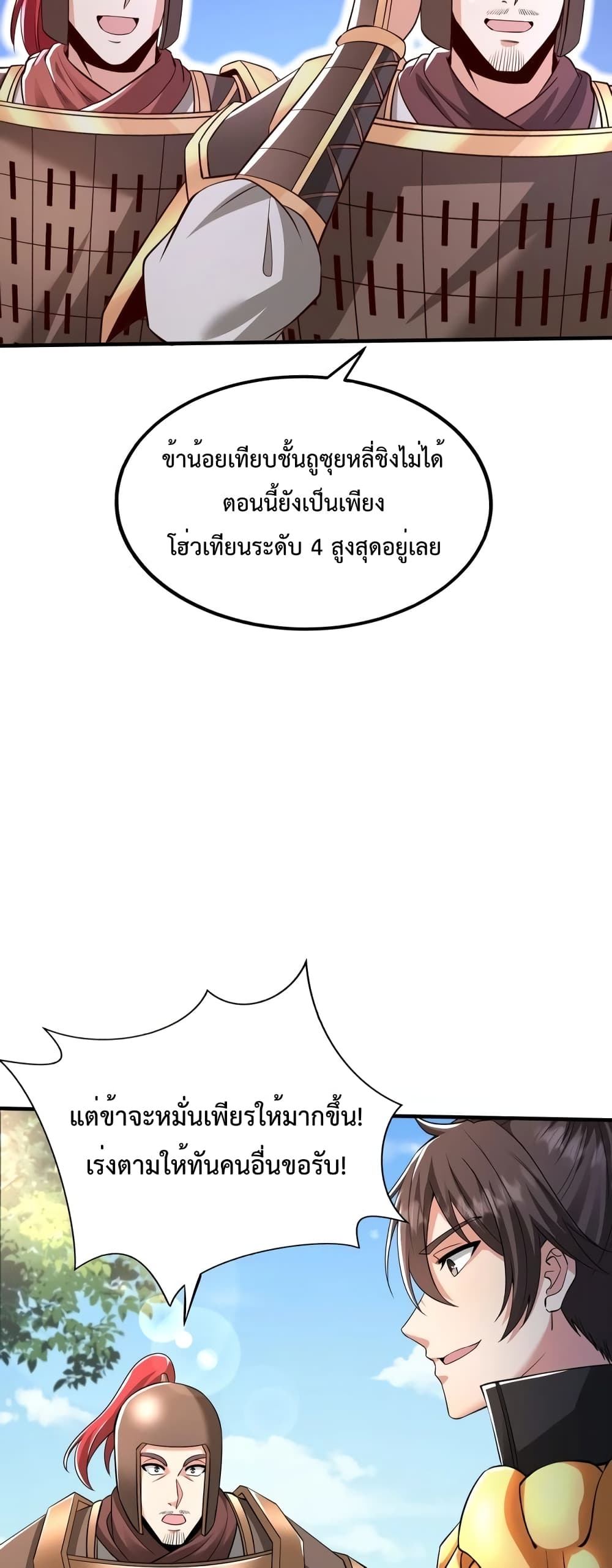 I Kill To Be God page 29