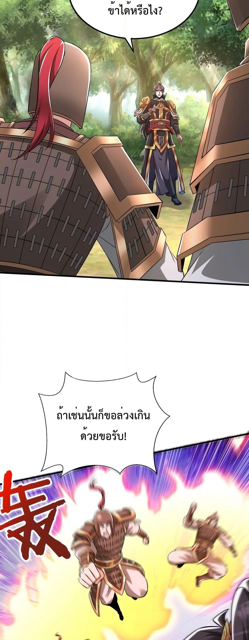 I Kill To Be God page 32