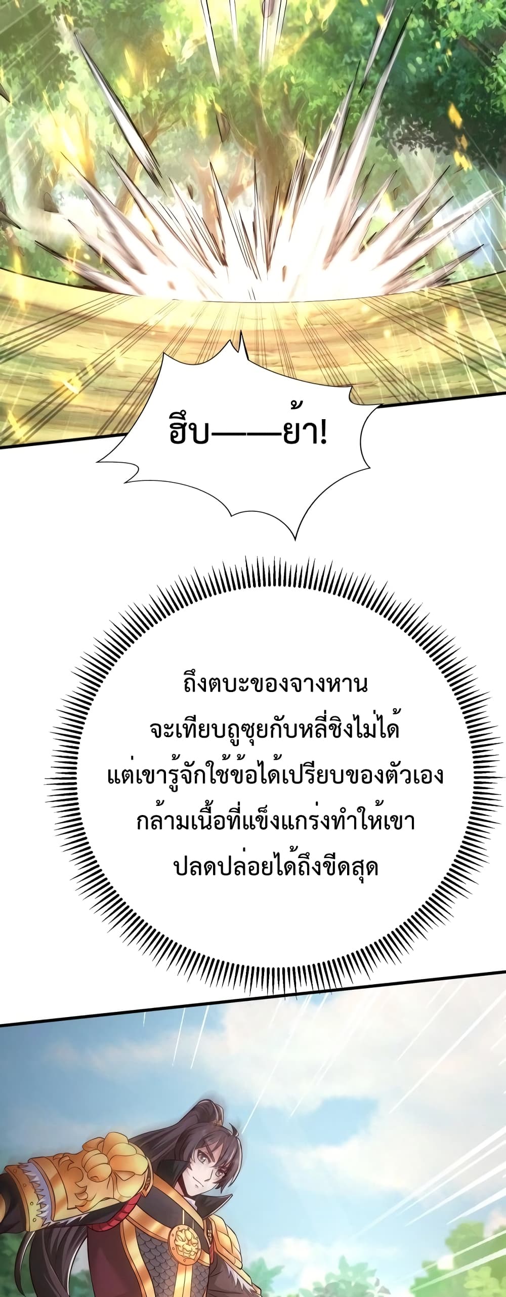 I Kill To Be God page 39